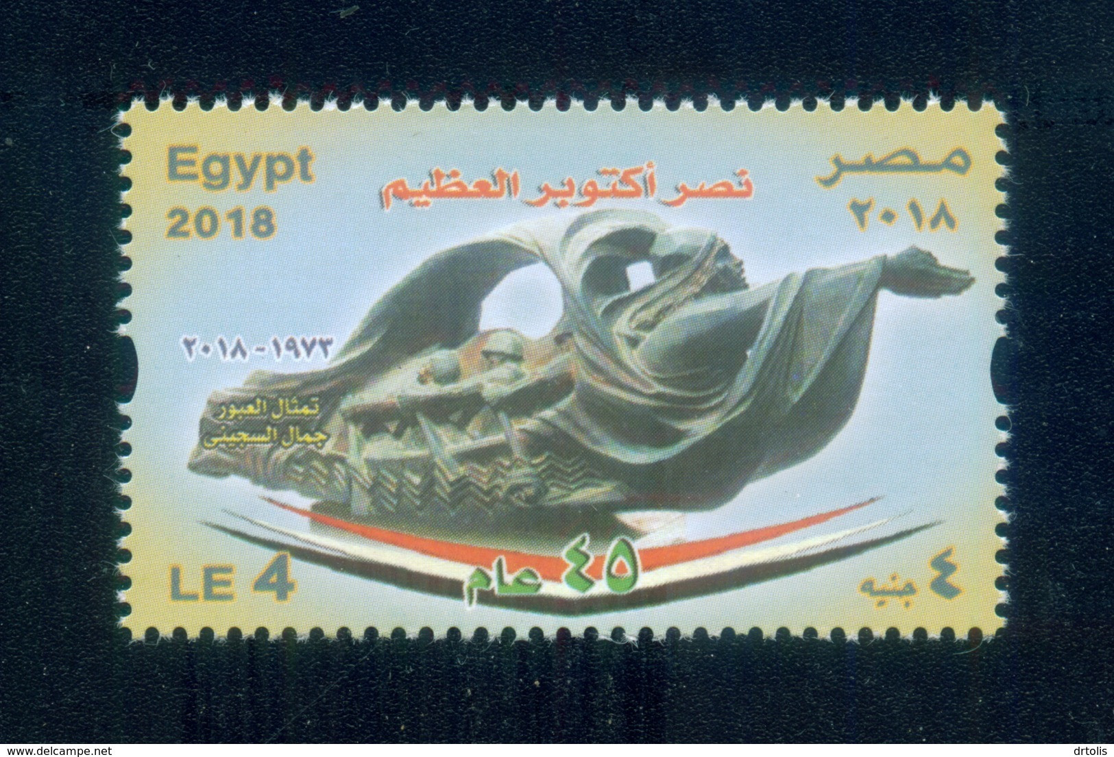 EGYPT / 2018 / 6TH OCTOBER VICTORY / ISRAEL / THE CROSS STATUE / SCULPTURE / FLAG / MNH / VF - Neufs