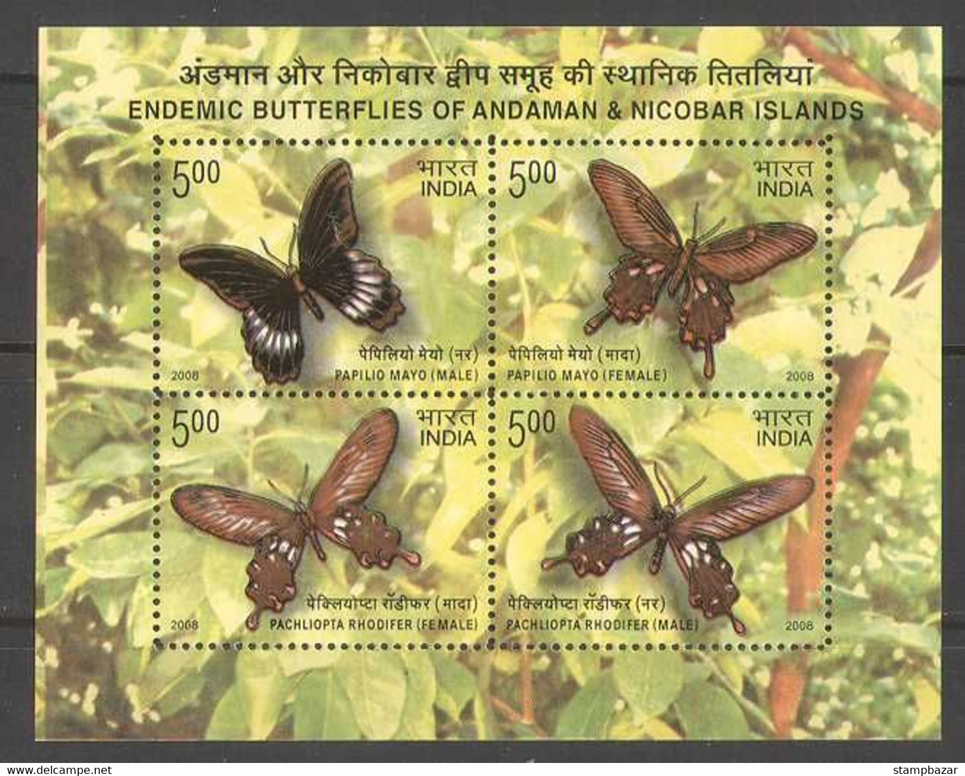 India 2008 Complete Full Set Of 16 Minisheets Sports Military Cinema Fragrant - Full Years