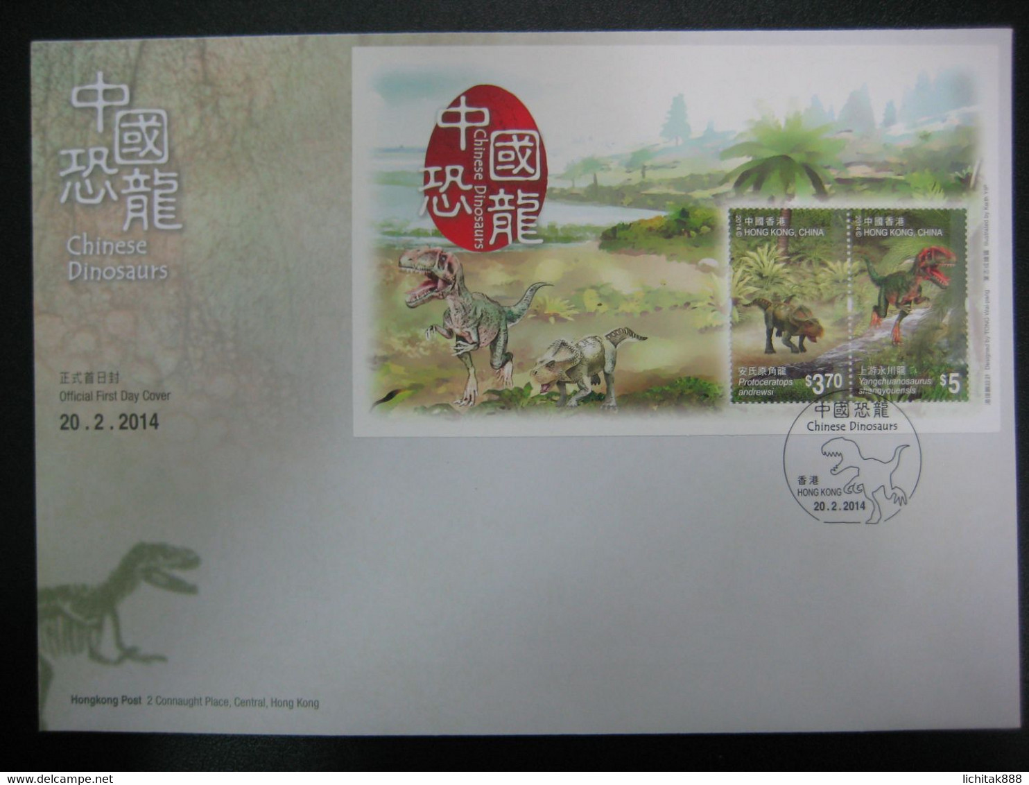 China Hong Kong 2014 Chinese Dinosaur Stamps Booklet 恐龍  FDC - FDC