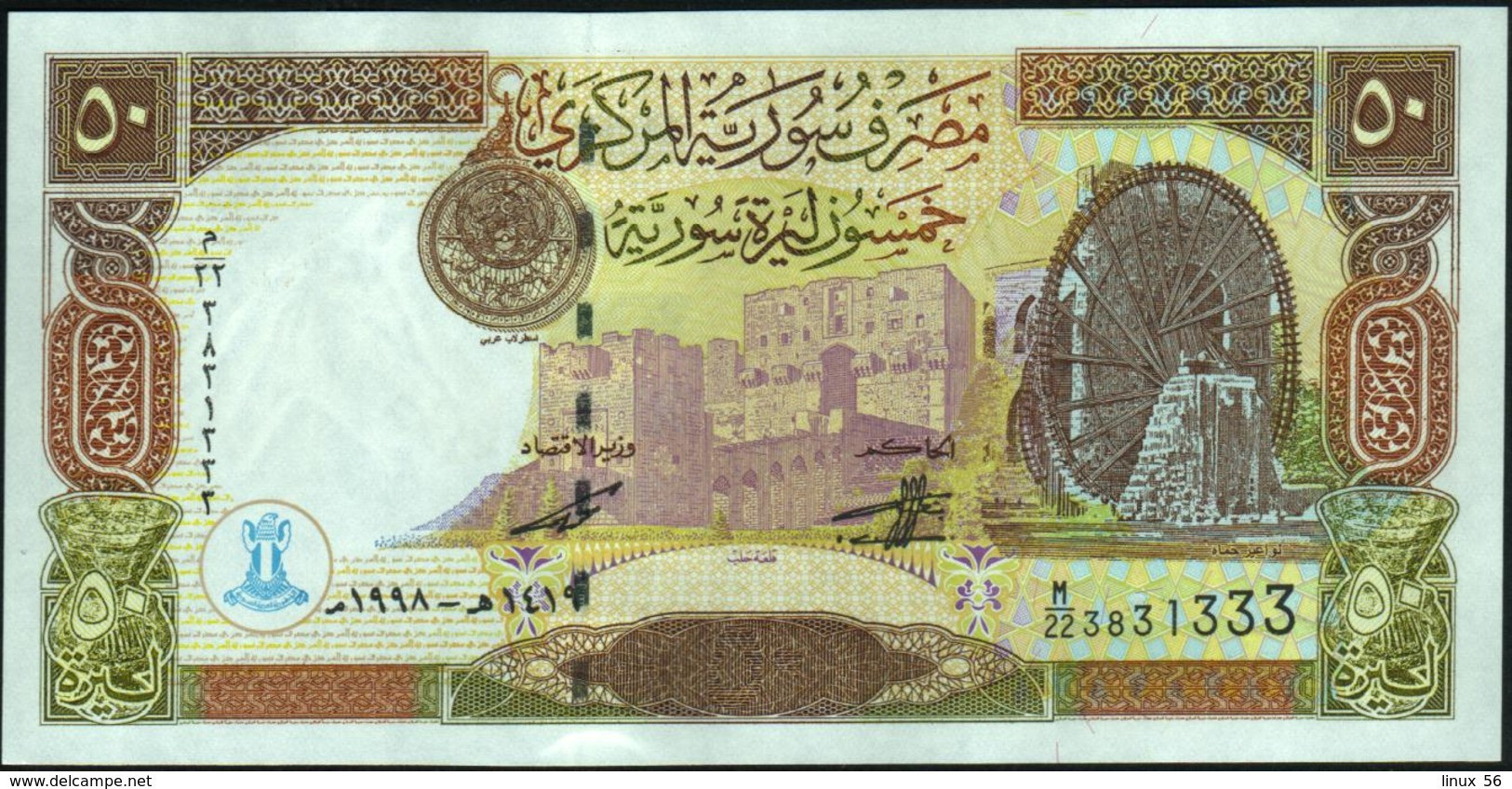 ♛ SYRIA - 50 Pounds 1998 UNC P.107 - Siria