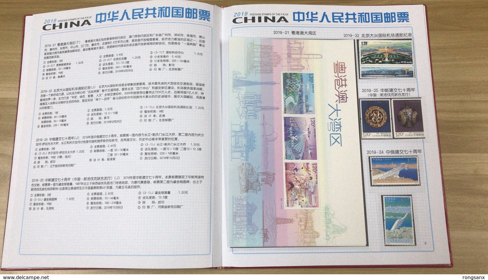 2019  CHINA FULL YEAR PACK INCLUDE STAMPS+MS SEE PIC +album