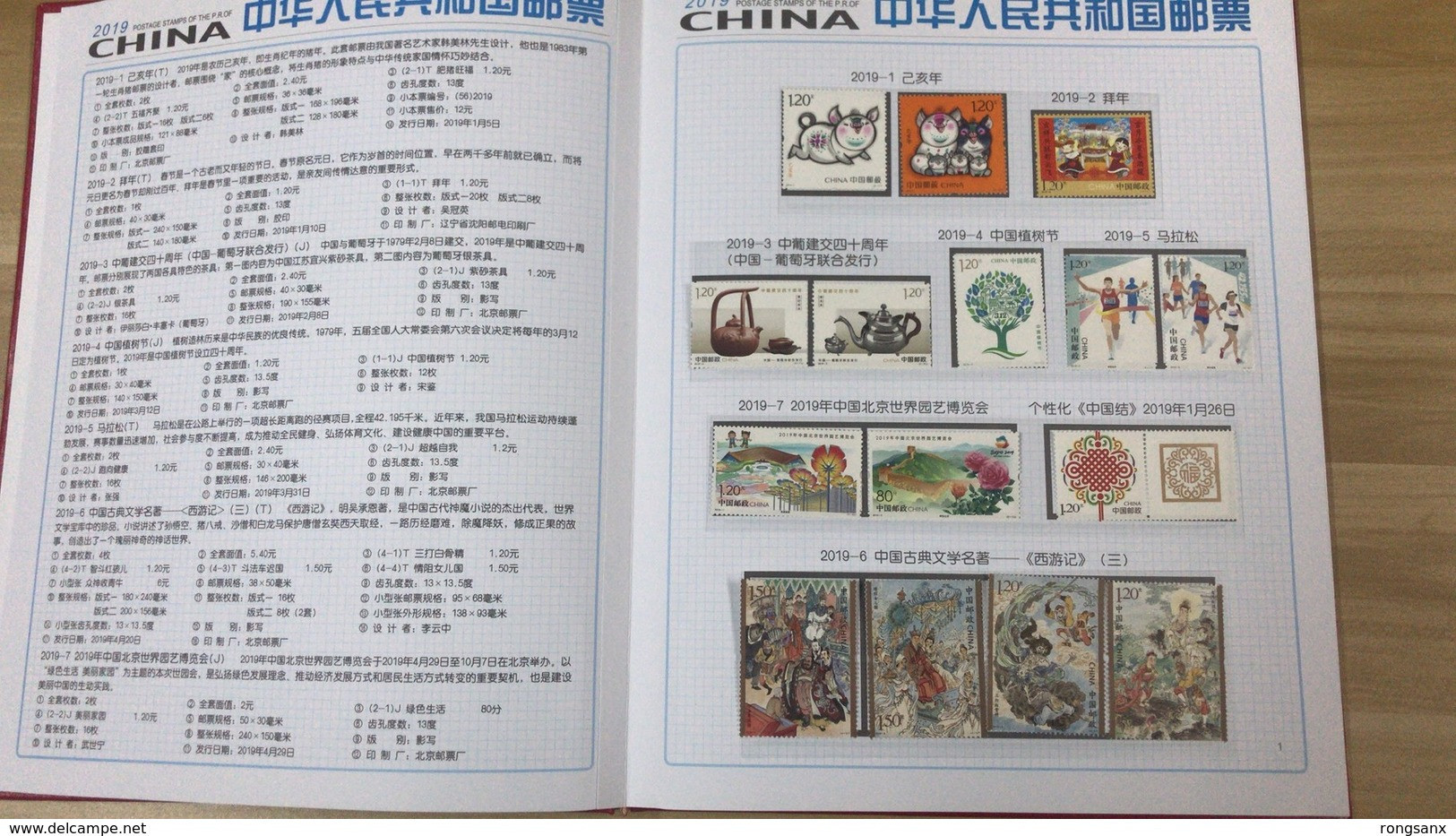 2019  CHINA FULL YEAR PACK INCLUDE STAMPS+MS SEE PIC +album