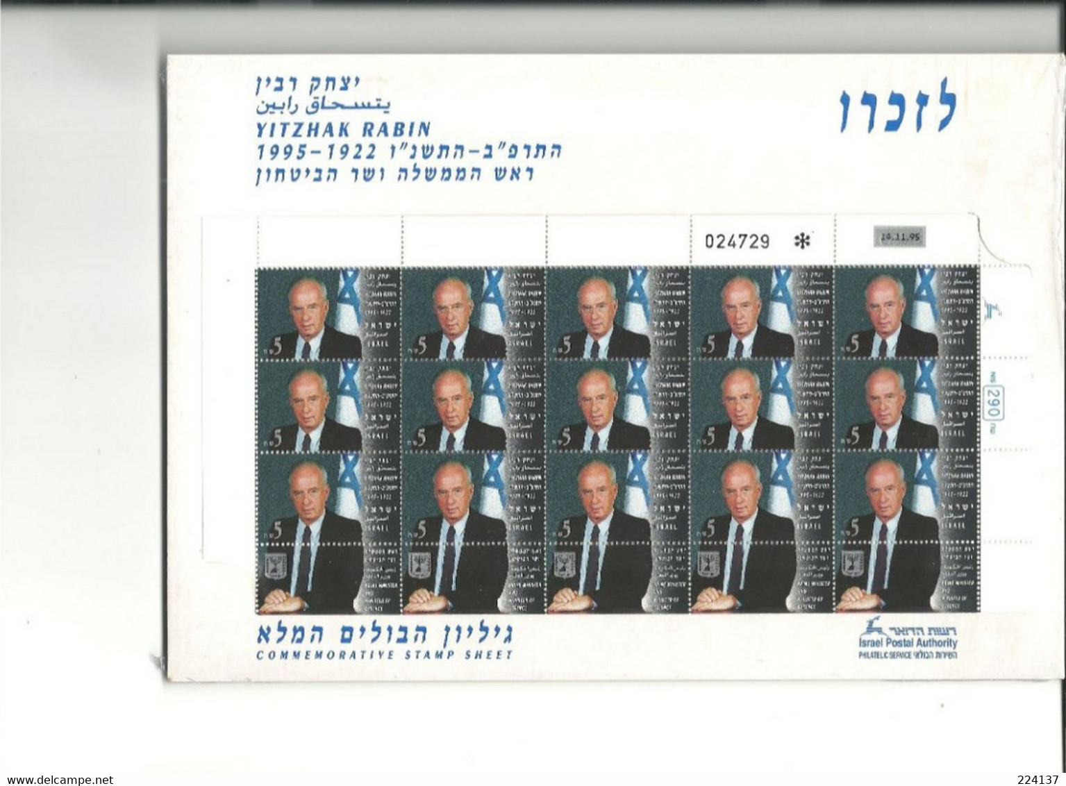 BLOC YITZHAK RABIN NEUF SOUS BLISTER - Collezioni (senza Album)