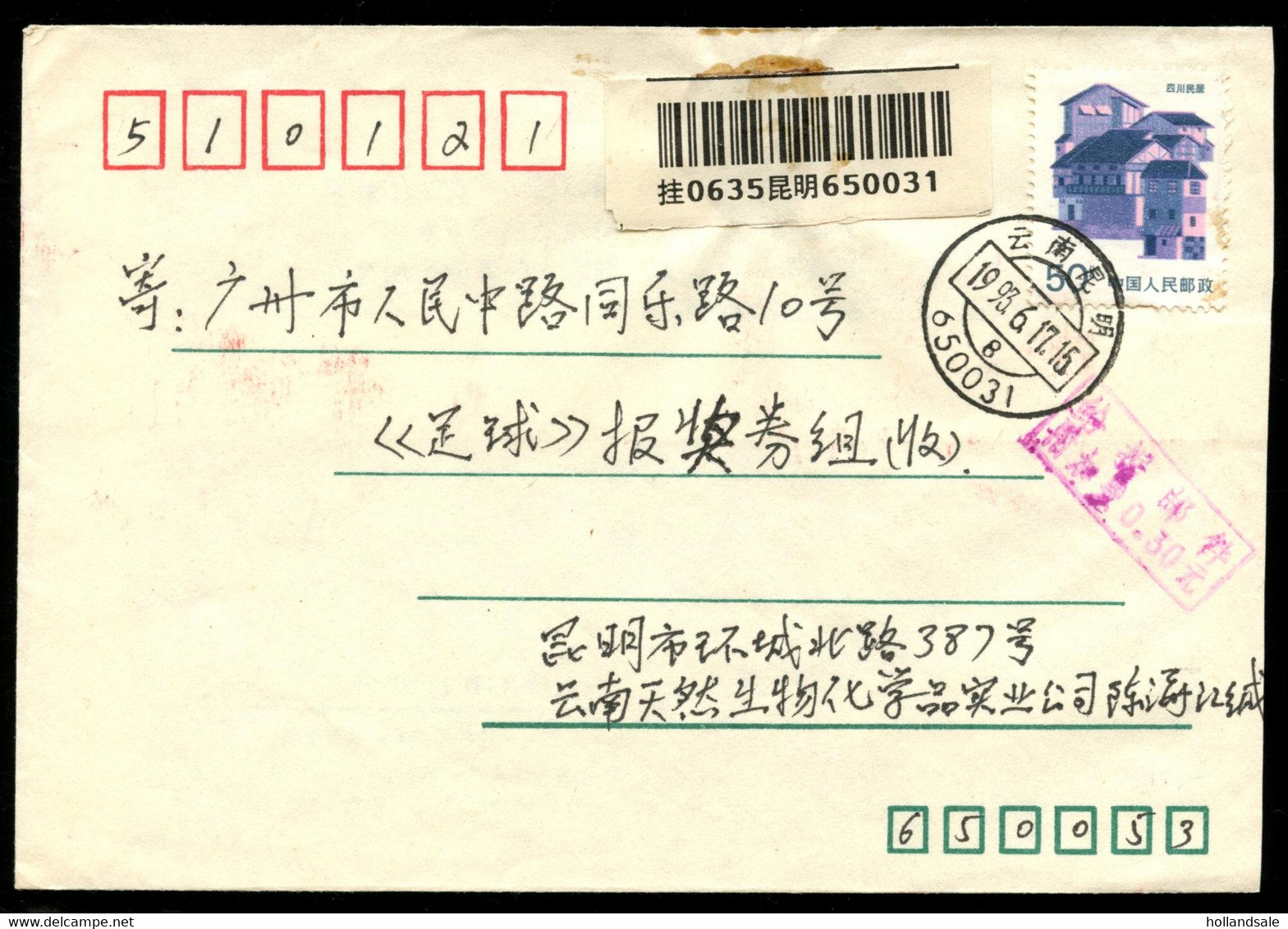 CHINA PRC  ADDED CHARGE - R-cover From Kunming Shi To Guangzhou. Violet AC-chop Of 30f. - Timbres-taxe