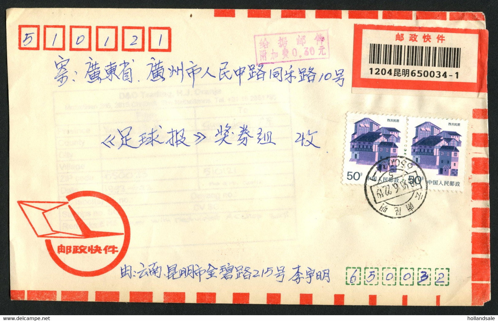 CHINA PRC  ADDED CHARGE - R-cover From Kunming To Guangzhou. VRed-volet AC-chop Of 30f. - Timbres-taxe