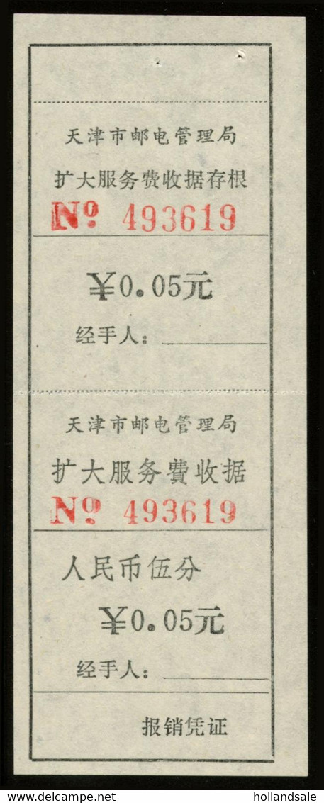CHINA PRC ADDED CHARGE LABELS - 5f Label Of Tianjin City, Tiianjin Province. D&O #25-0630. - Strafport