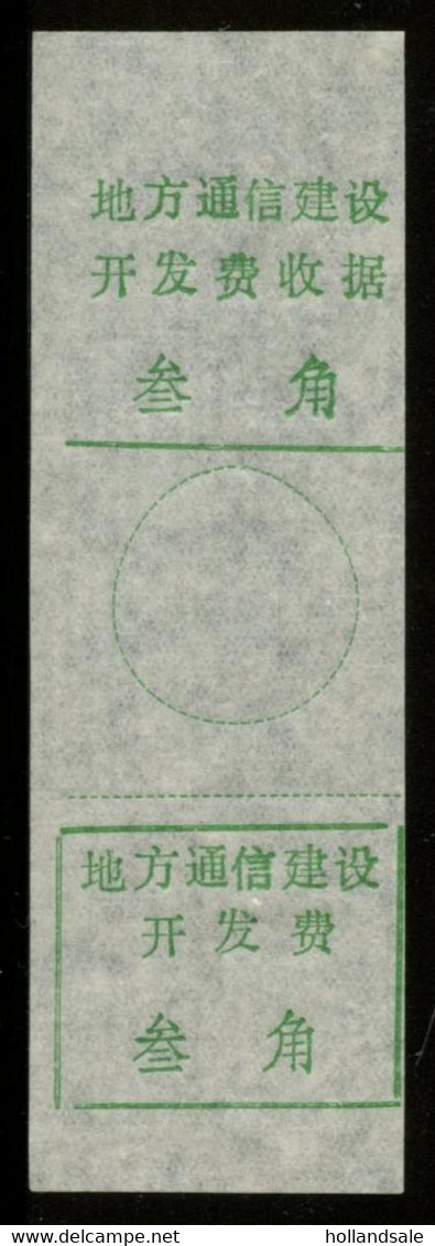 CHINA PRC ADDED CHARGE LABELS - 30f Label Of Yanhxin, Hubei Province.. D&O #12-0244. - Portomarken