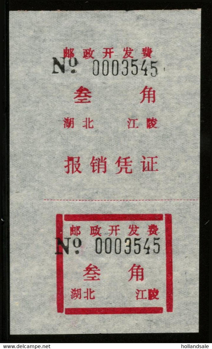 CHINA PRC ADDED CHARGE LABELS - 30f Label Of Jiangling County, Hubei Province.. D&O #12-0468. - Strafport