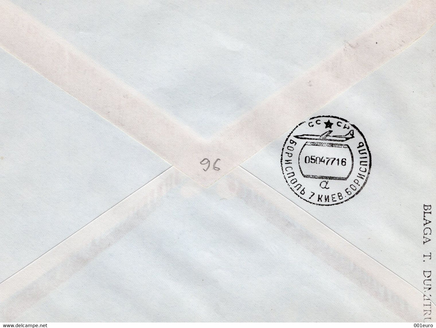 ROMANIA 1977: AEROPHILATELY, FLIGHT BUCHAREST - KIEV - MOSCOW, Illustrated Postmark On Cover  - Registered Shipping! - Postmark Collection