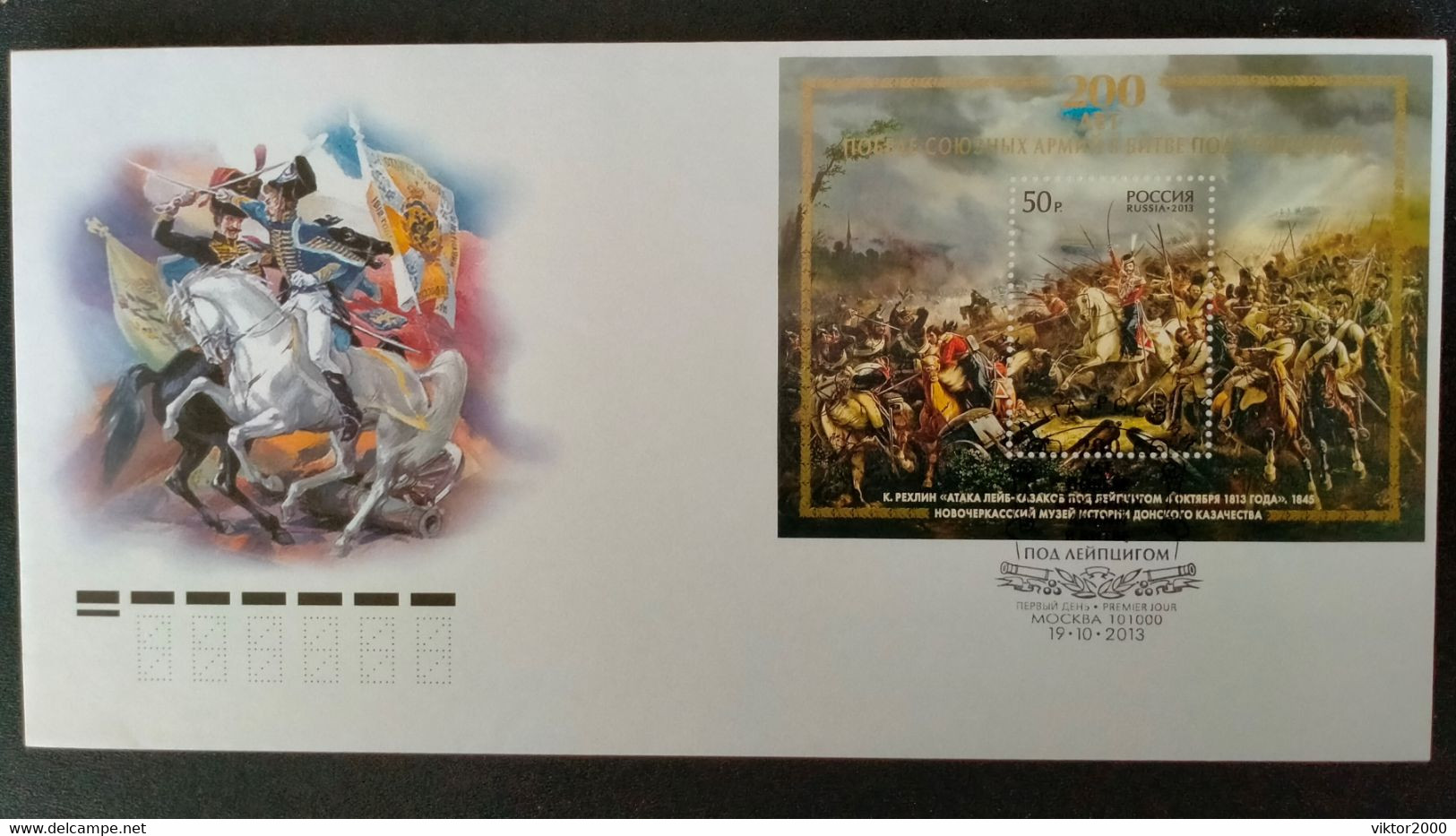 RUSSIA FDC 2013 The 200th Anniversary Of The Victory Of The Allied Armies Under Napoleon In The Battle Of Leibzig - FDC