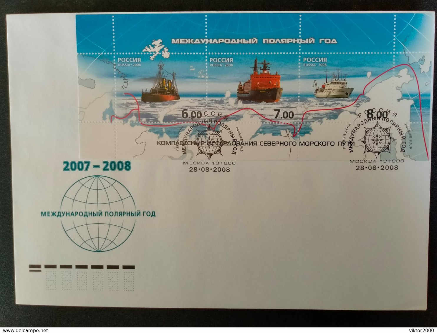 RUSSIA FDC 2008 The International Polar Year - FDC