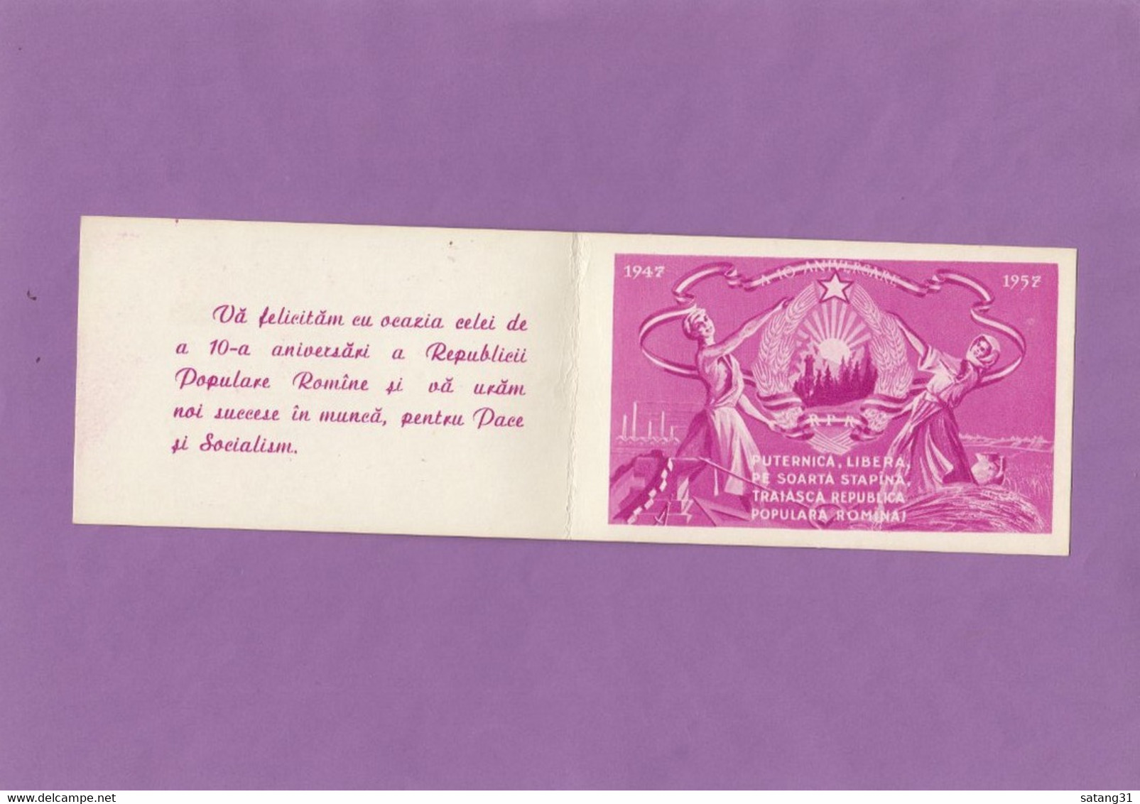 ENTIER POSTAL  NEUF. ANNIVERSAIRE DE LA REPUBLIQUE 1947 -1957. - Entiers Postaux