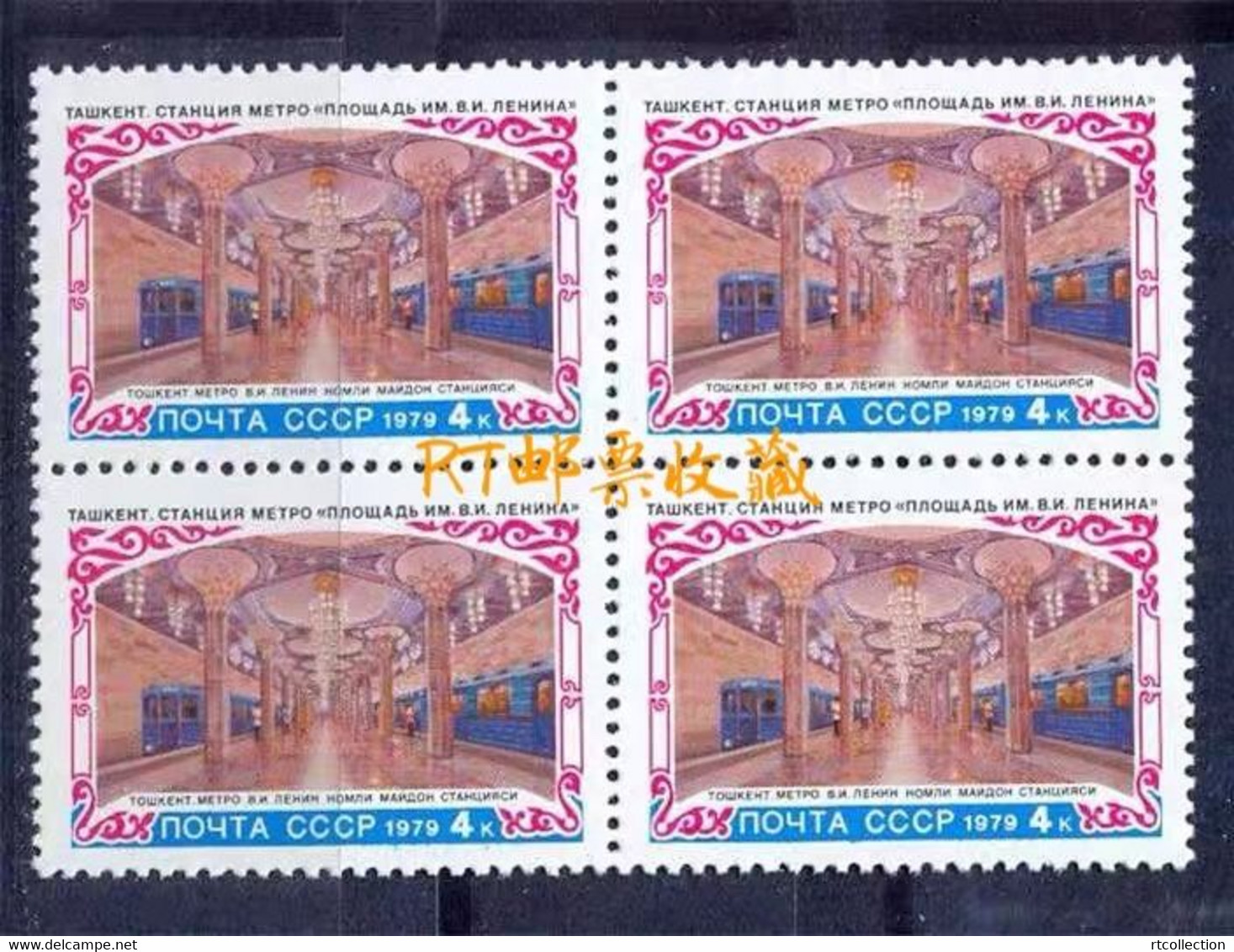 USSR Russia 1979 Block Transport Tashkent Underground Railway Train Architecture Places Trains Tube Station Stamps MNH - Treni