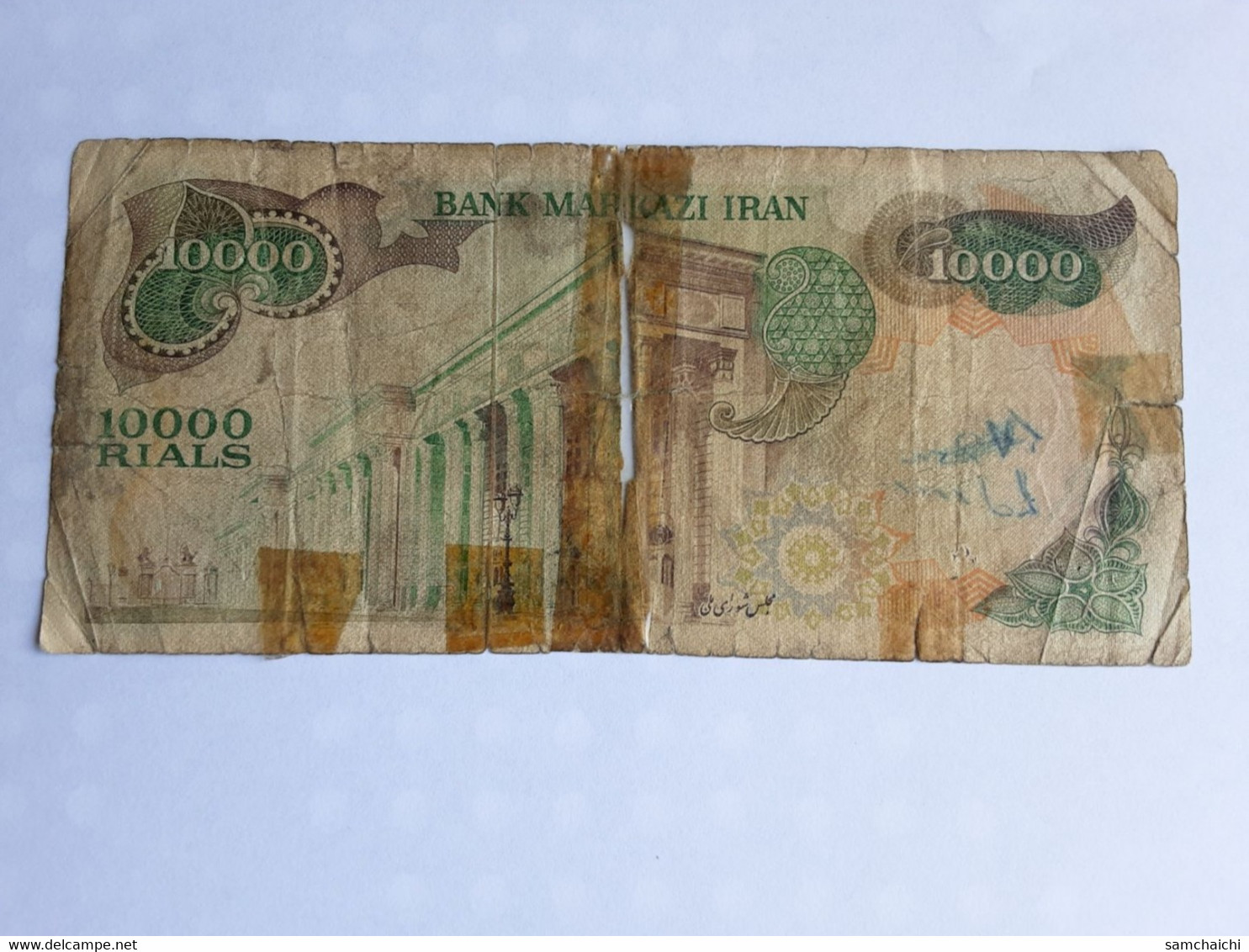 Iran 1000 Rials Circulated Banknote - Iran