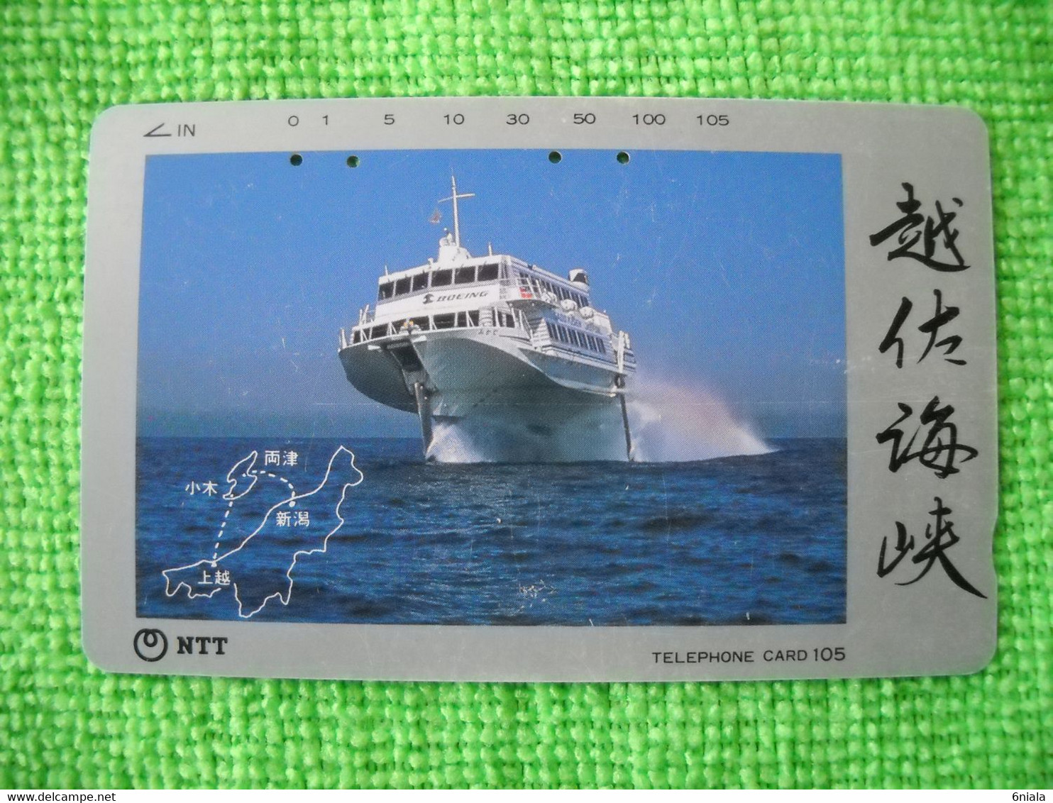 7256 Télécarte Collection BATEAU    ( Recto Verso)  Carte Téléphonique - Barcos