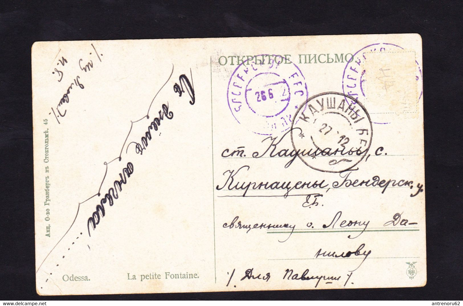 POSTCARD-UKRAINE-ODESSA-SEE-SCAN - Ucrania