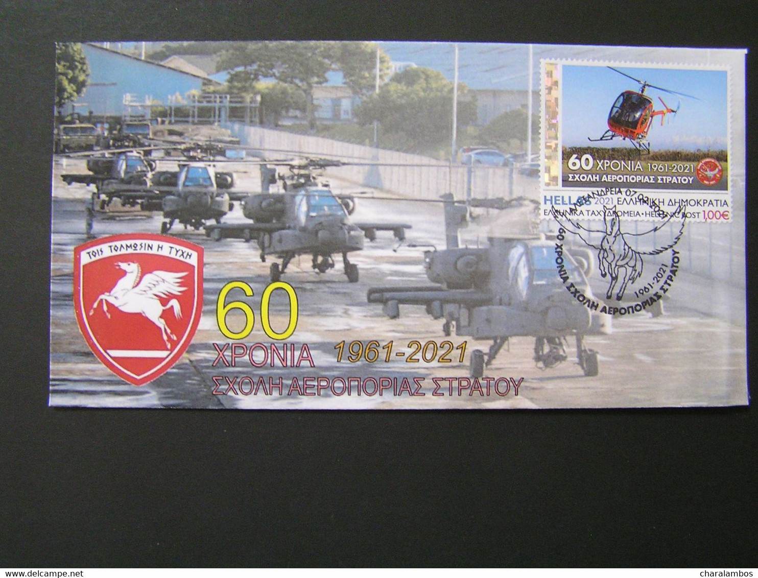 GREECE 2021 60 YEARS OF ARMY AVIATION SCHOOL 1961-2021 Copi 450 FDC.. - FDC