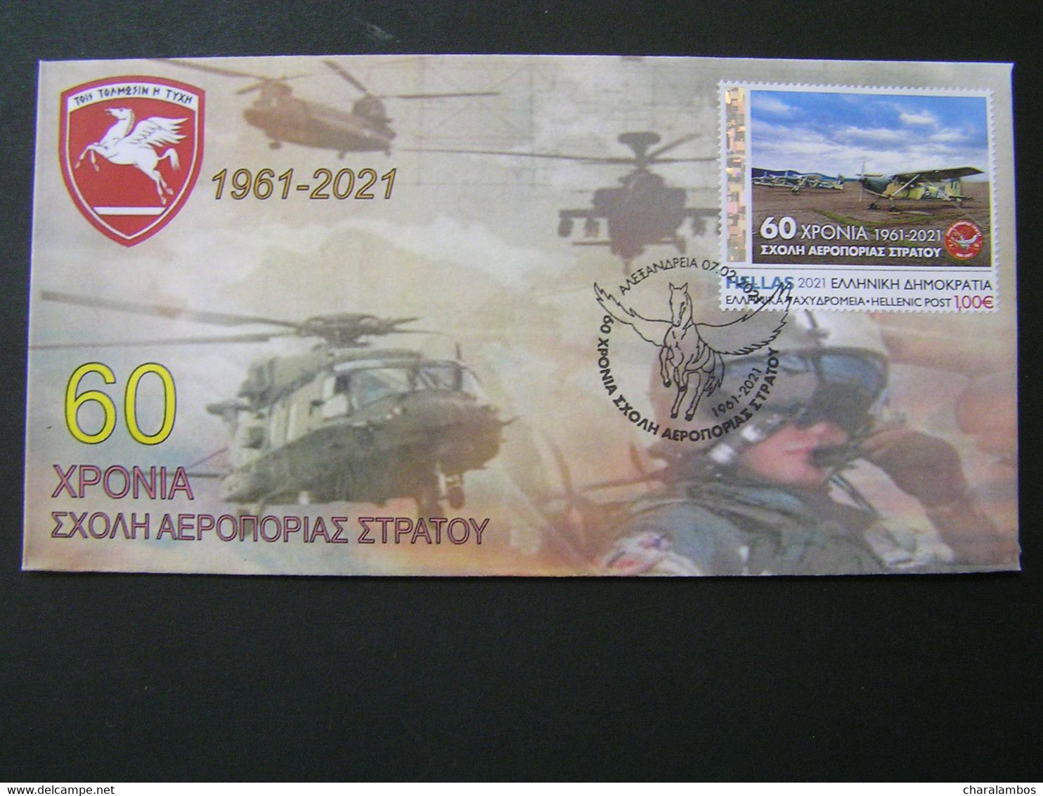 GREECE 2021 60 YEARS OF ARMY AVIATION SCHOOL 1961-2021 Copi 400 FDC.. - FDC