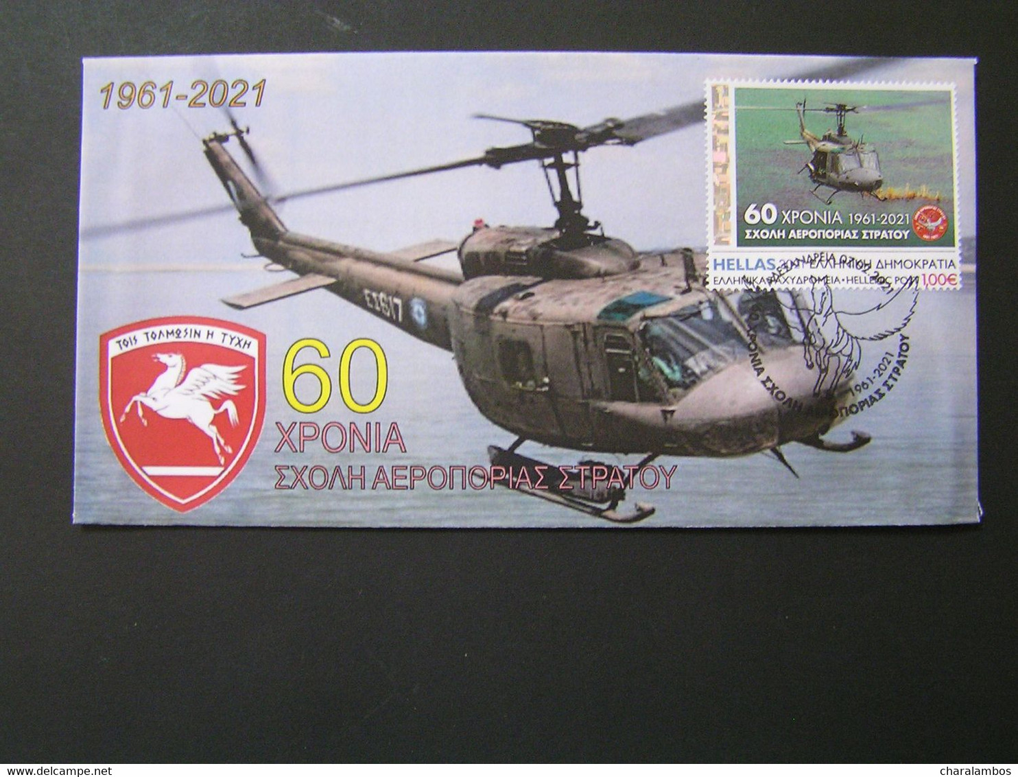 GREECE 2021 60 YEARS OF ARMY AVIATION SCHOOL 1961-2021 Copi 400 FDC.. - FDC