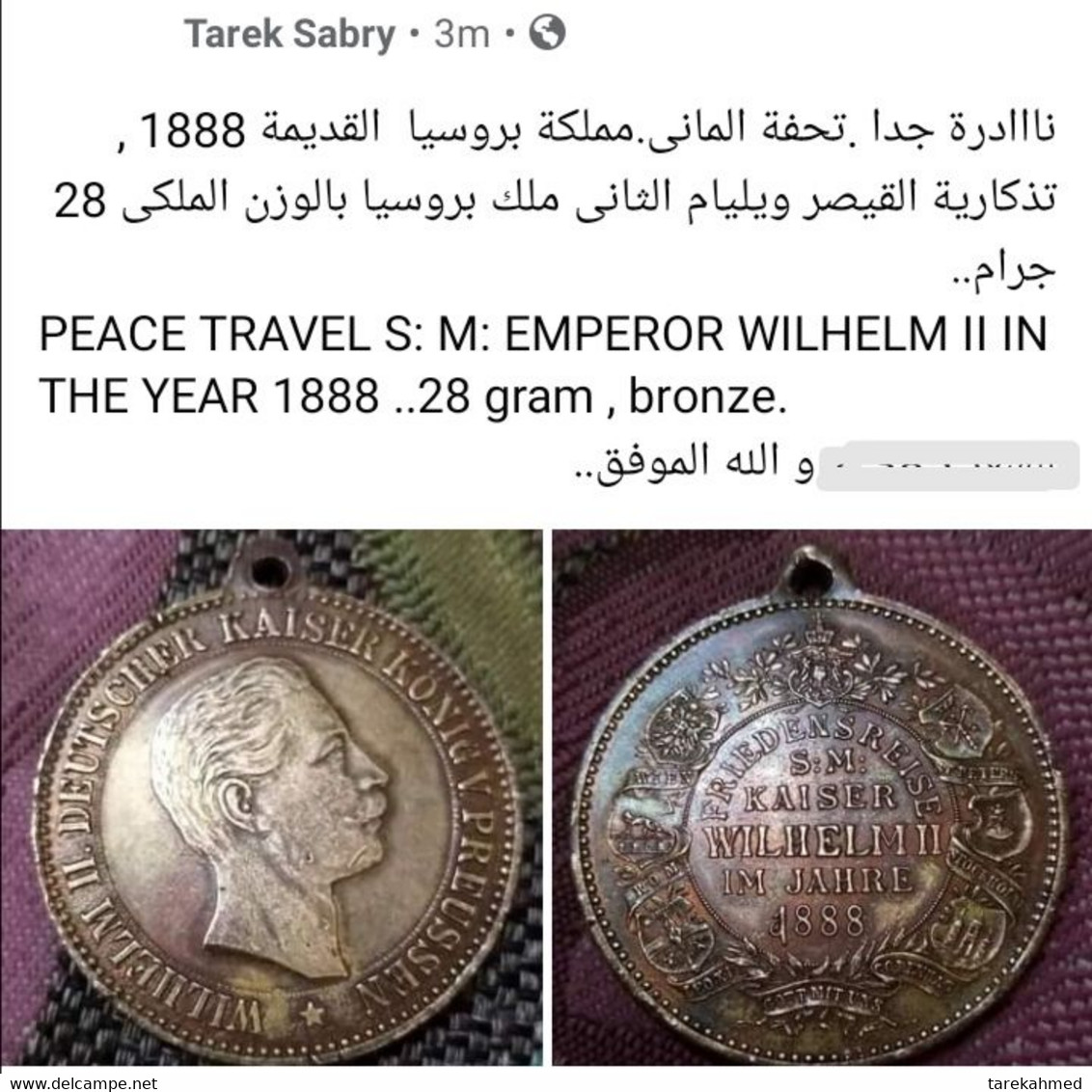 Rare Medal Of PEACE TRAVEL S: M: EMPEROR WILHELM II IN THE YEAR 1888 ..28 Gram , Bronze. - Royaux/De Noblesse