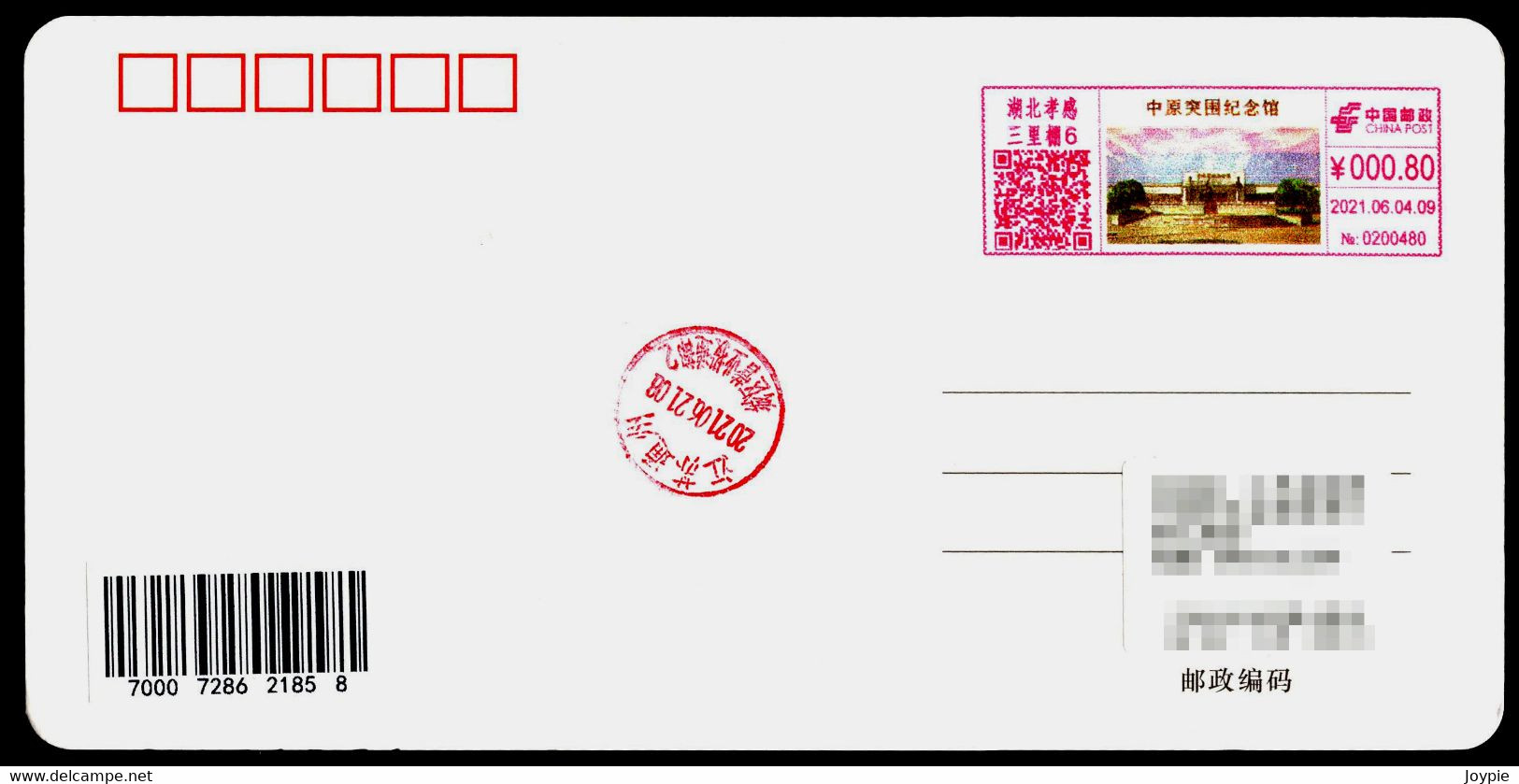 China Postage Machine Meter FDC:Central Plains Breakout Memorial Hall(Party Founding Centenary Series) - Brieven En Documenten