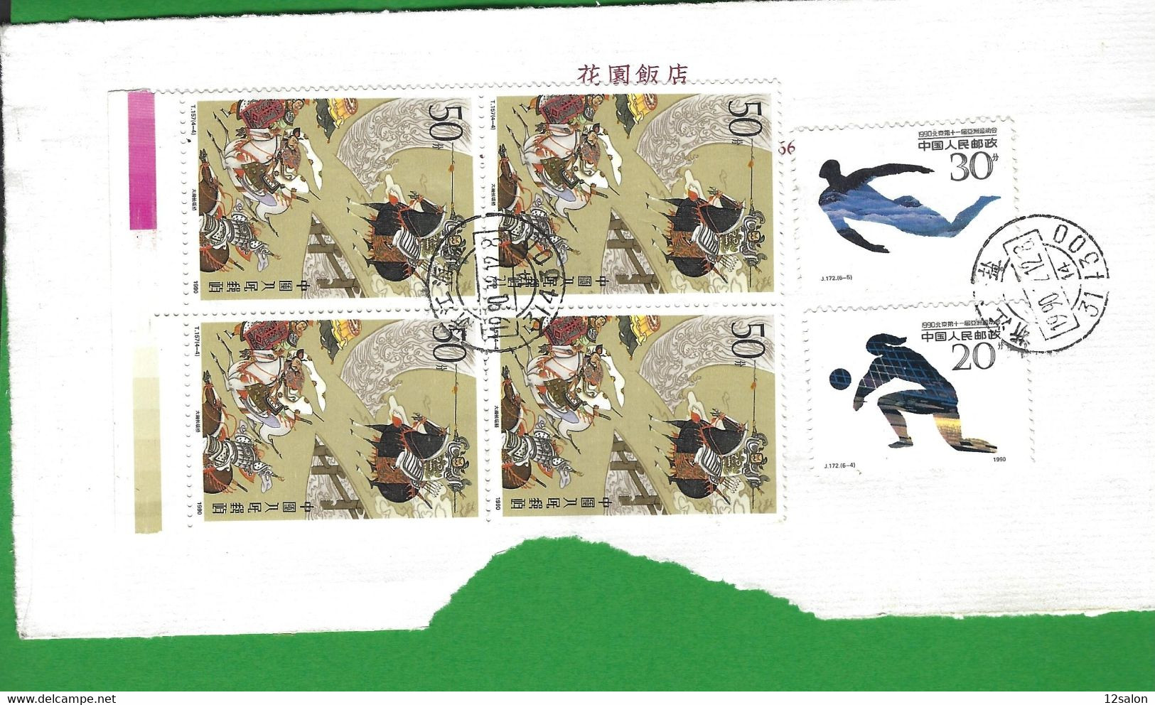 FRAGMENT CHINE Pour La FRANCE 1990 - Storia Postale