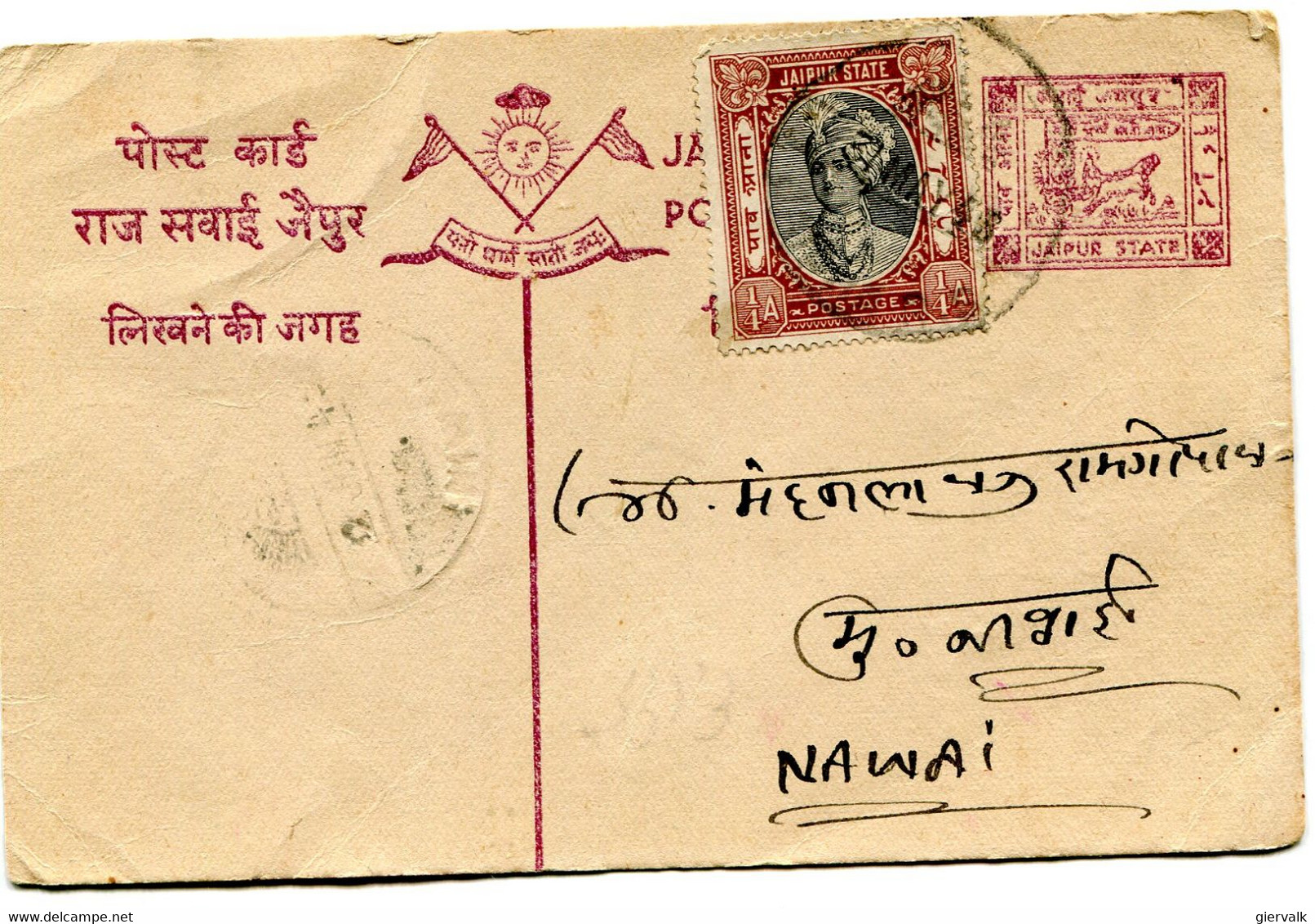 INDIA  1939 ? POSTCARD. - Inland Letter Cards