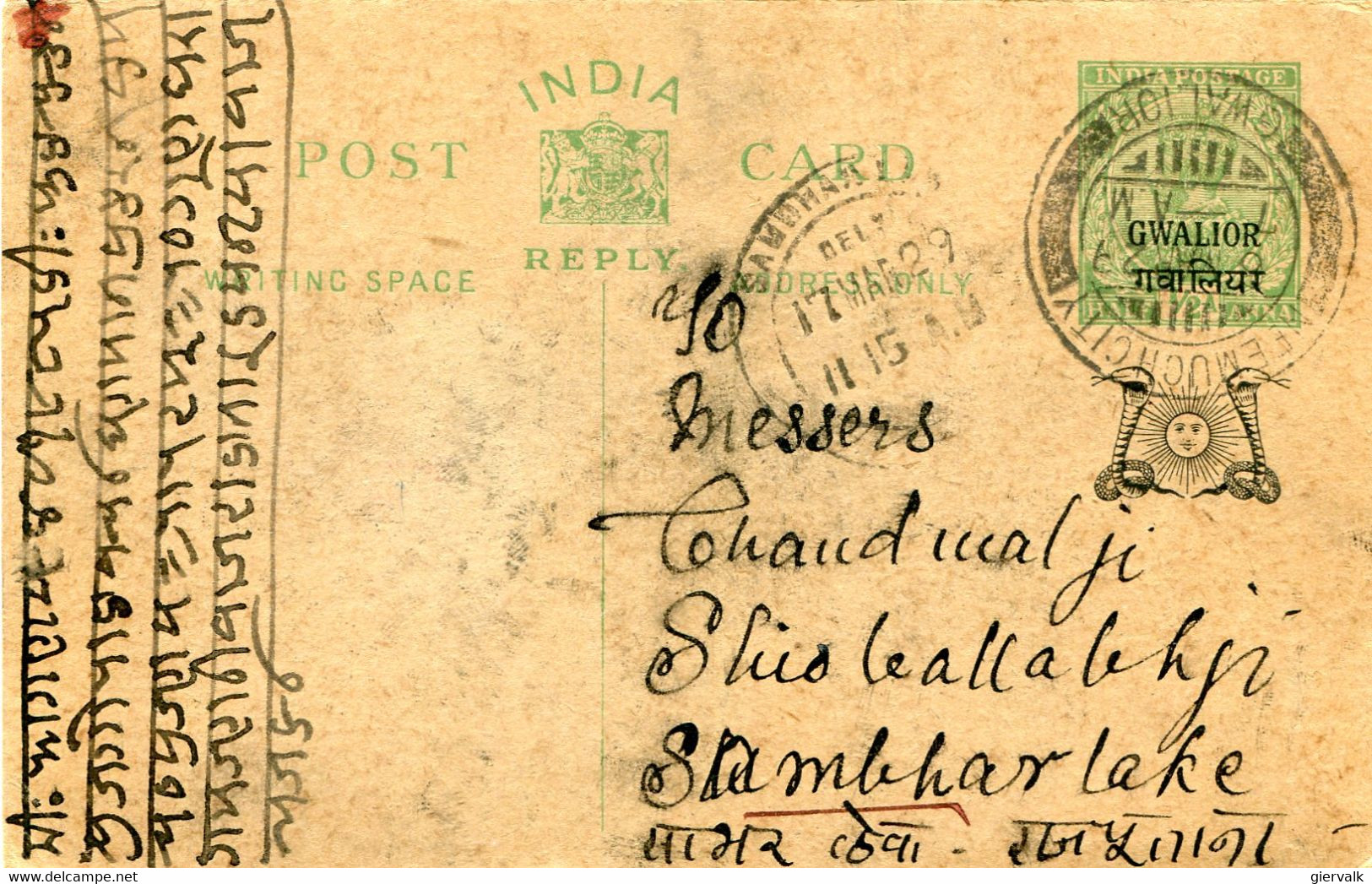 INDIA(GWALIOR) 1929 POSTCARD. - Gwalior