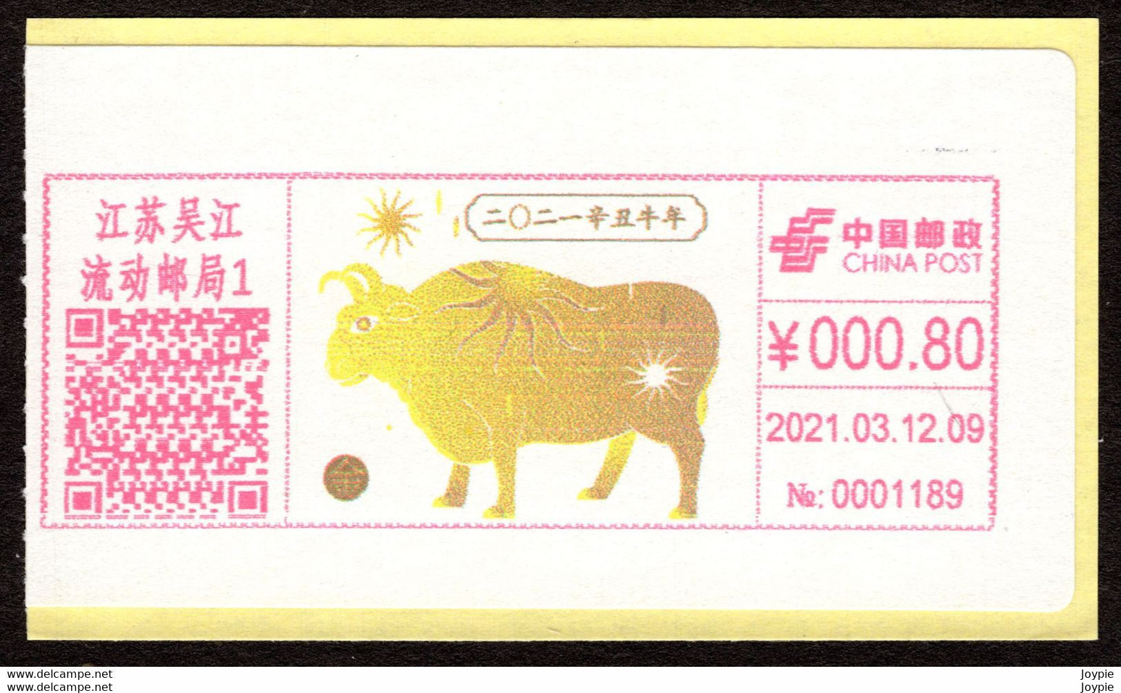China WuJiang 2021 "Metal Of "The Five Phases" And Zodiac Ox" Digital Anti-counterfeiting Type Color Postage Meter - Lettres & Documents