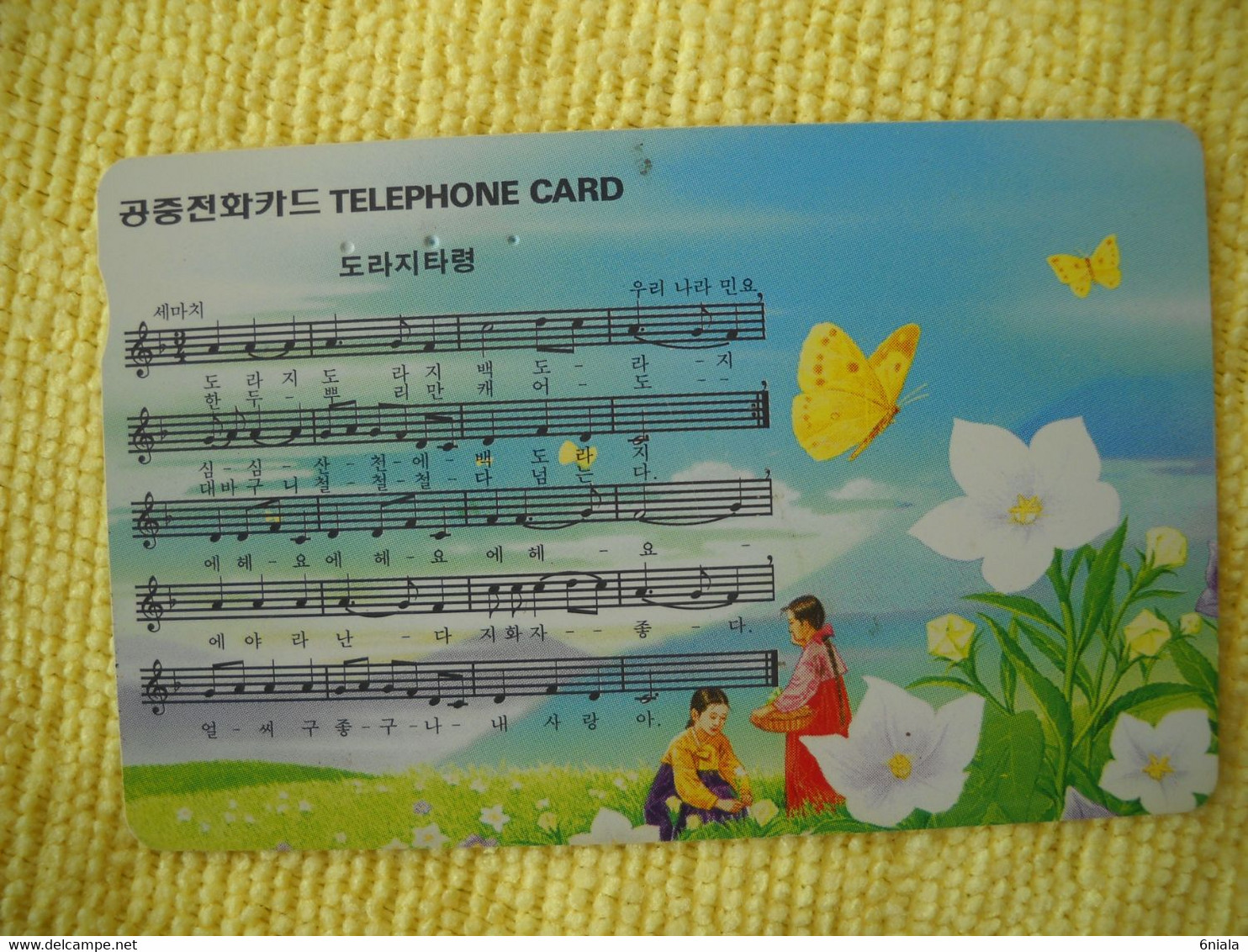7313 Télécarte Collection PAPILLON  Fleurs Musique ( Recto Verso)  Carte Téléphonique - Schmetterlinge