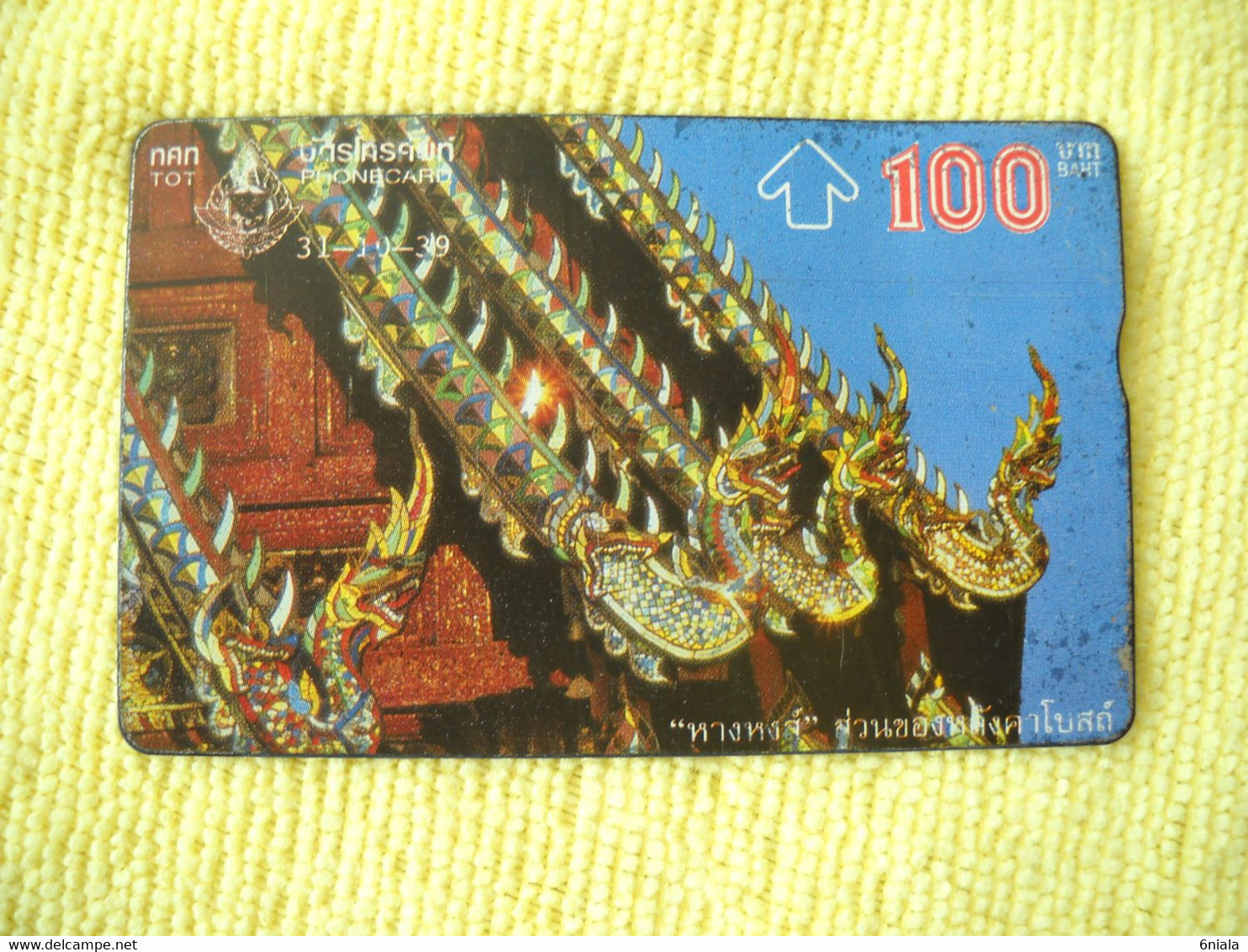 7332 Télécarte Collection   Thaïlande     100 U      DRAGONS   ( Recto Verso)   Carte Téléphonique - Thaïland