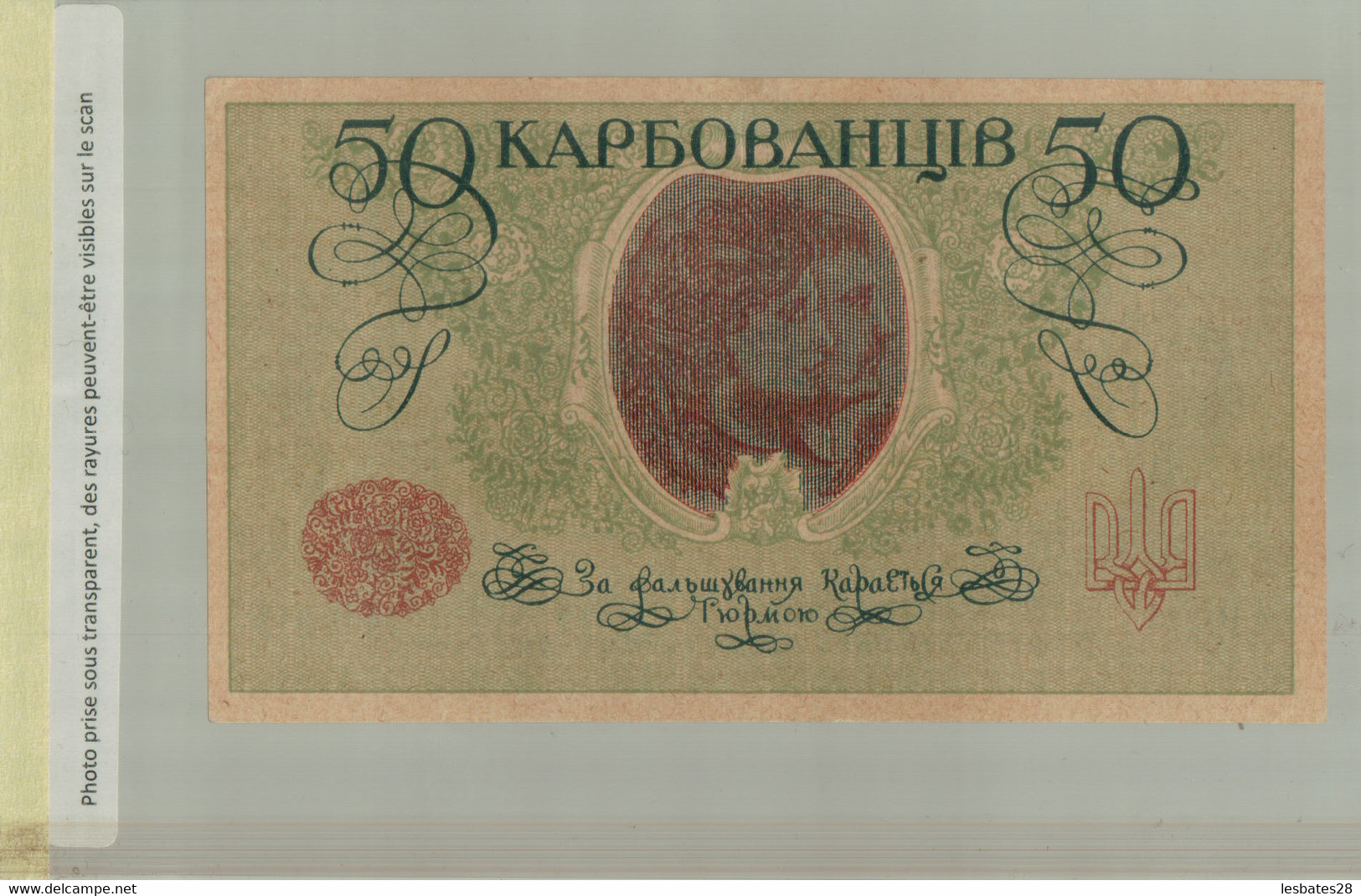 Billet De Banque -kraine, 50 Karbovantsiv, Undated (1918)  (2021 Juin Class ALB 37) - Ukraine