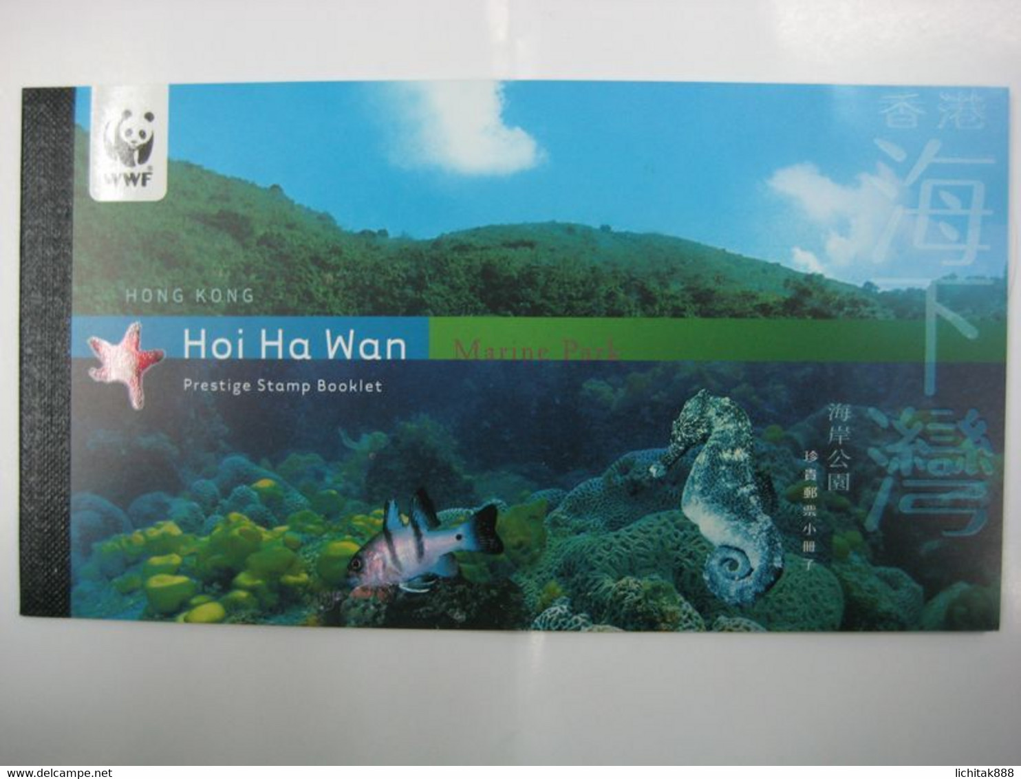 HONG KONG 2002 2003 WWF HOI HA WAN MARINE PARK Stamps Booklet - Booklets