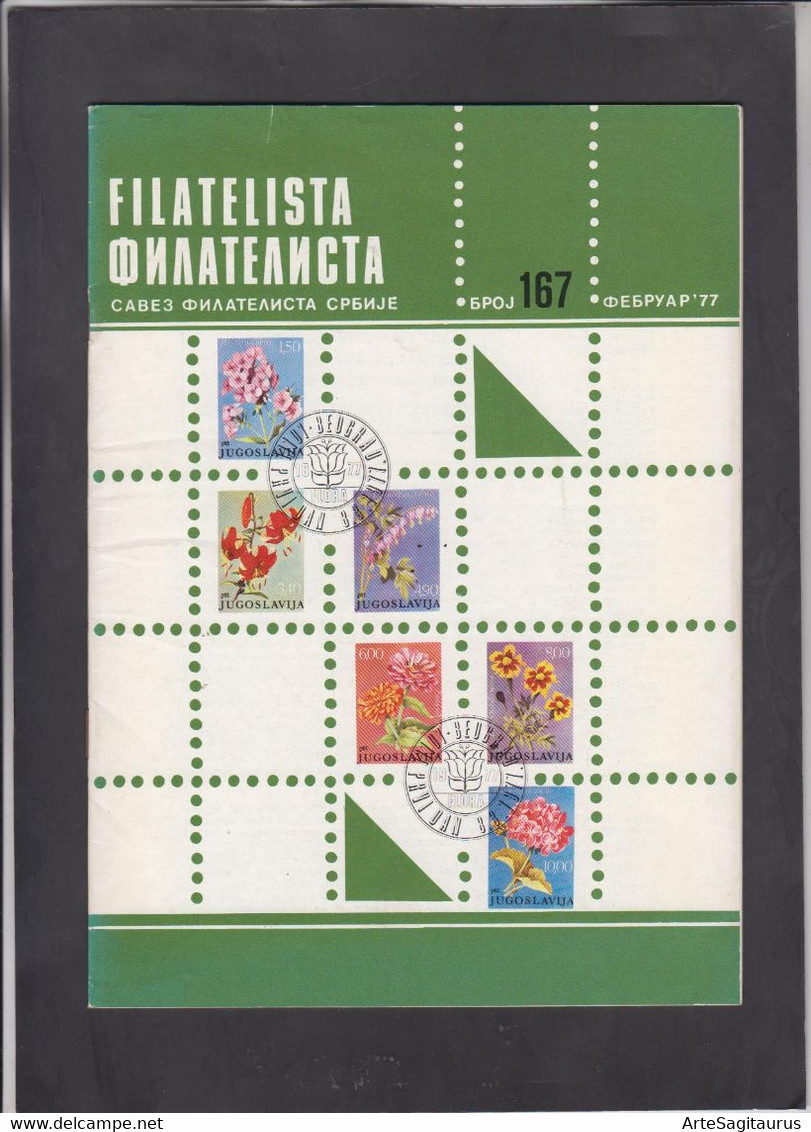 SERBIA, 1977, FILATELISTA, # 167, All Data About Railways (004) - Otros & Sin Clasificación