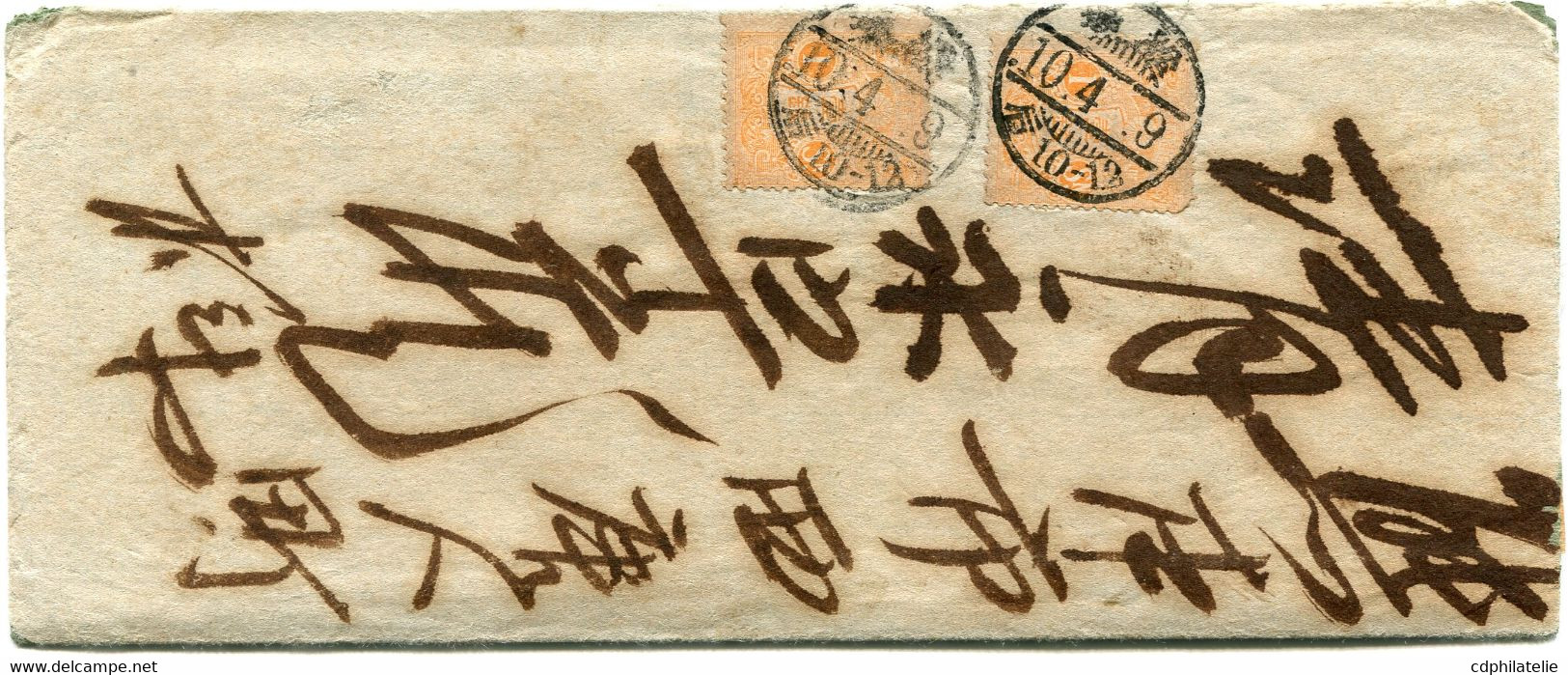 JAPON LETTRE AVEC DOCUMENT A L'INTERIEUR - Lettres & Documents