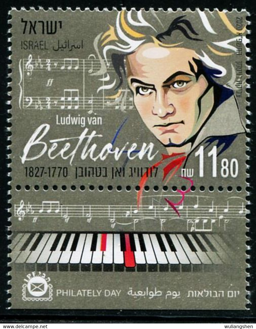 XG0894 Israel 2020 Global Allied Musician Beethoven 1V Band Ticket - Ongebruikt (zonder Tabs)