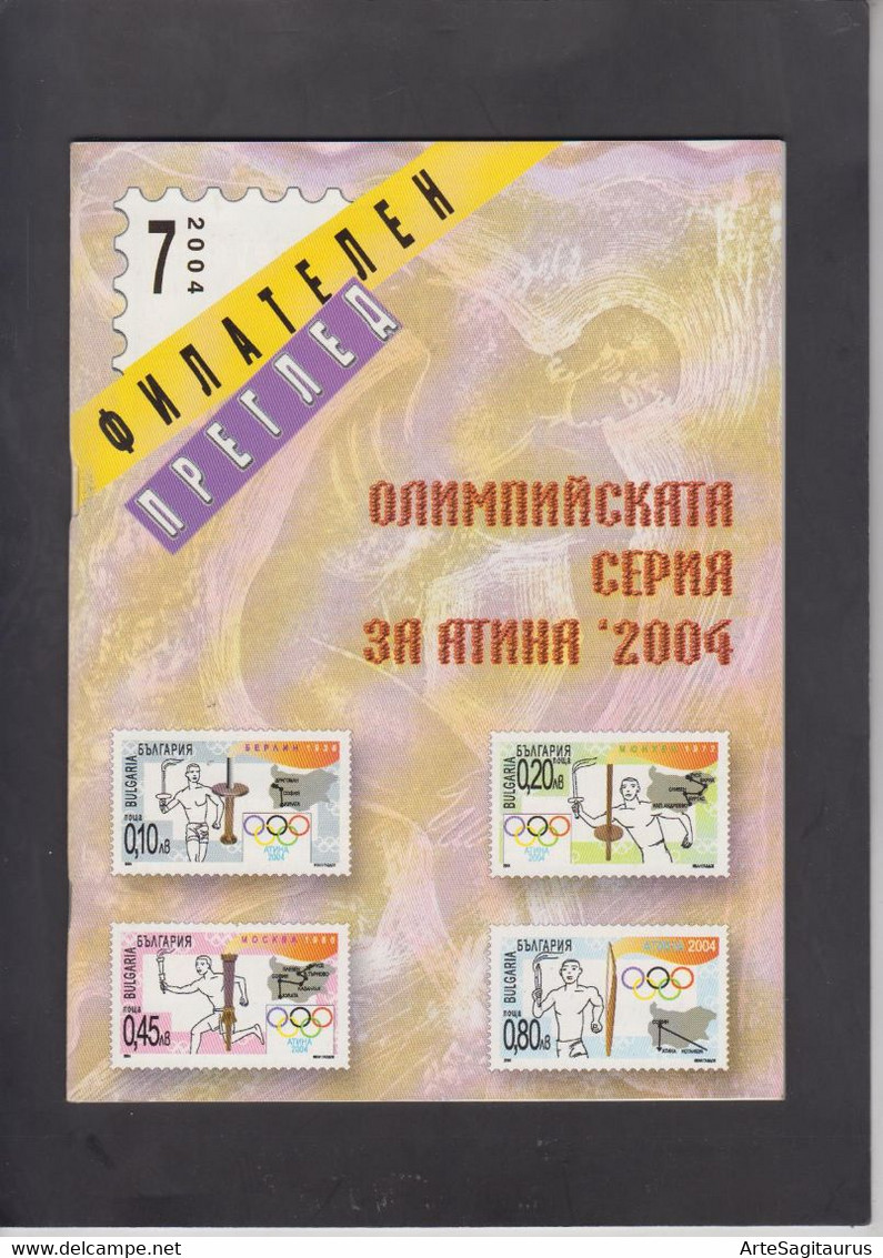 BULGARIA, FILATELEN PREGLED, 7/2004, IBRA Munich + - Altri & Non Classificati