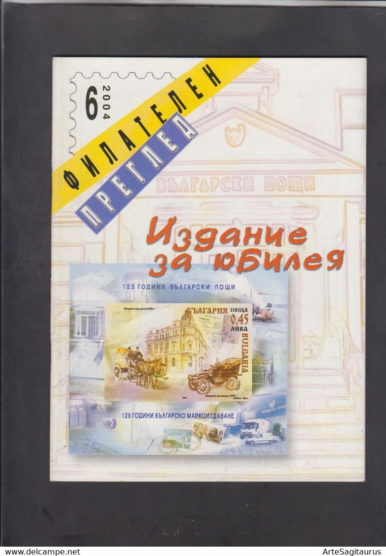 BULGARIA, FILATELEN PREGLED, 6/2004 + - Other & Unclassified