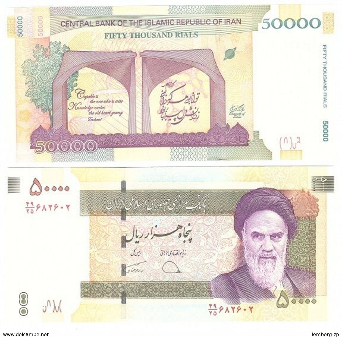 Iran - 50000 Rials 2014 ( 2015 ) UNC 80th Ann. University Pick 155(2) Comm. Lemberg-Zp - Iran