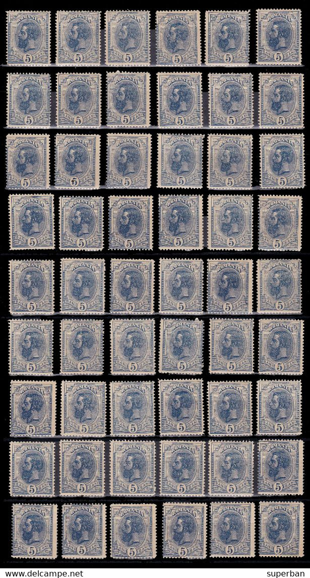 ROMANIA : CAROL I / SPIC - BATCH / LOT : 54 STAMPS : 5 BANI [ Mi. 102 / 1893 - '98 ] - À ÉTUDIER / FOR STUDY (ah562) - Unused Stamps