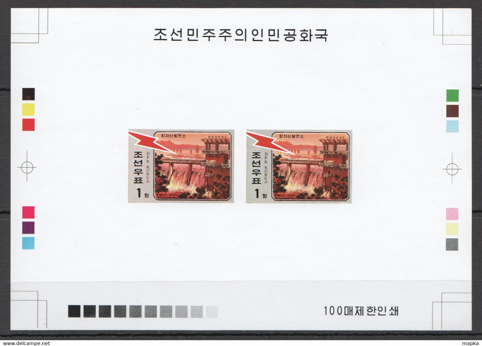 BB062 IMPERFORATE 1999 KOREA POWER PLANT WATERFALL ARCHITECTURE 100 ONLY PROOF PAIR OF 2 MNH - Elettricità