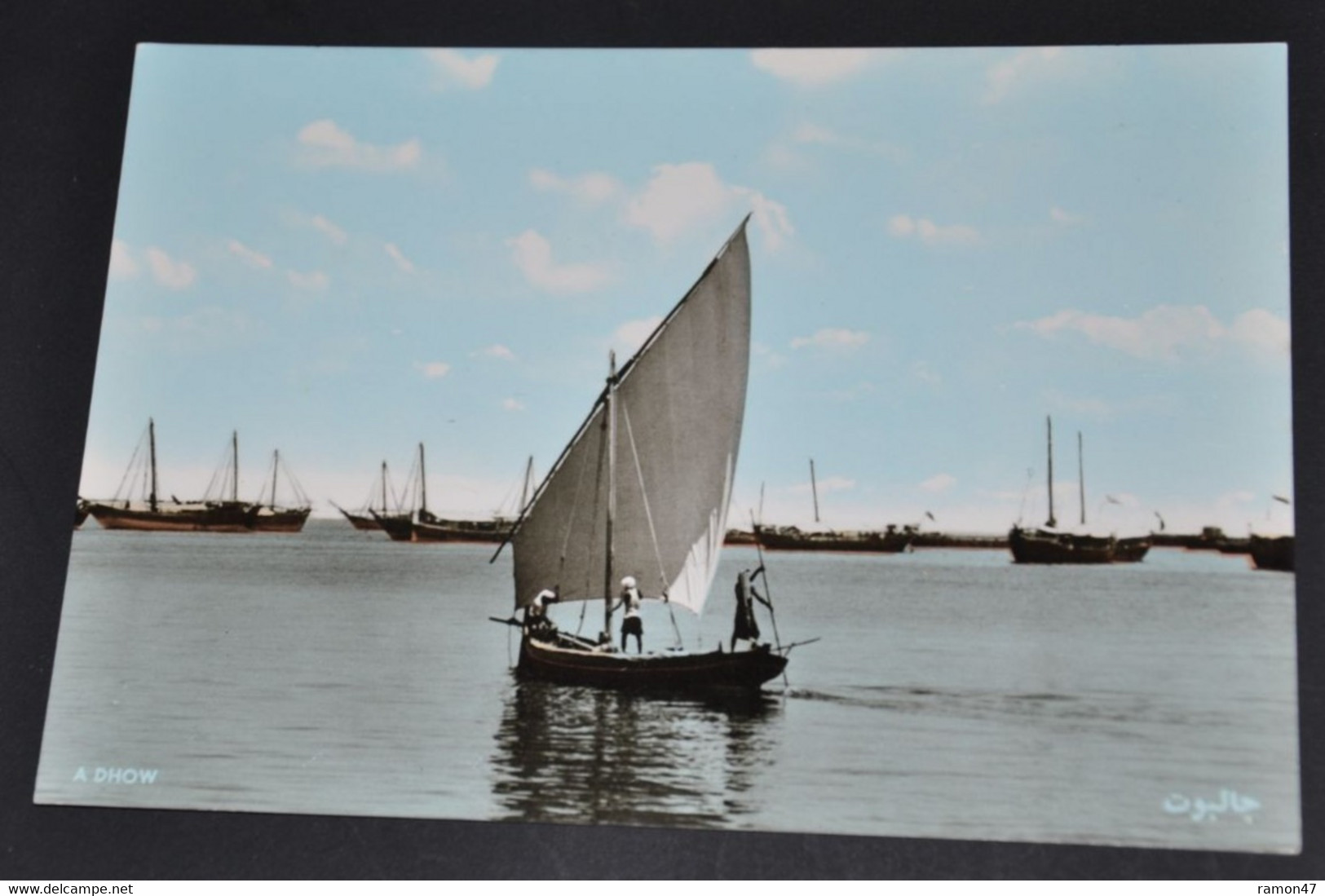 A Dhow - M. Shakib, General Stores, Barain - Baharain