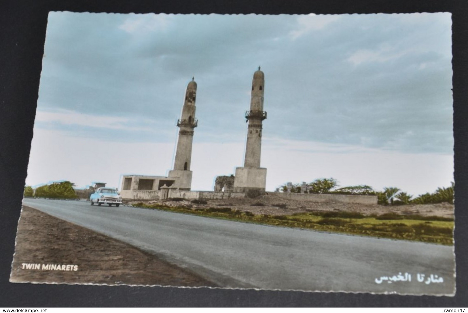 Twin Minarets - M. Shakib, General Stores, Barain - Baharain