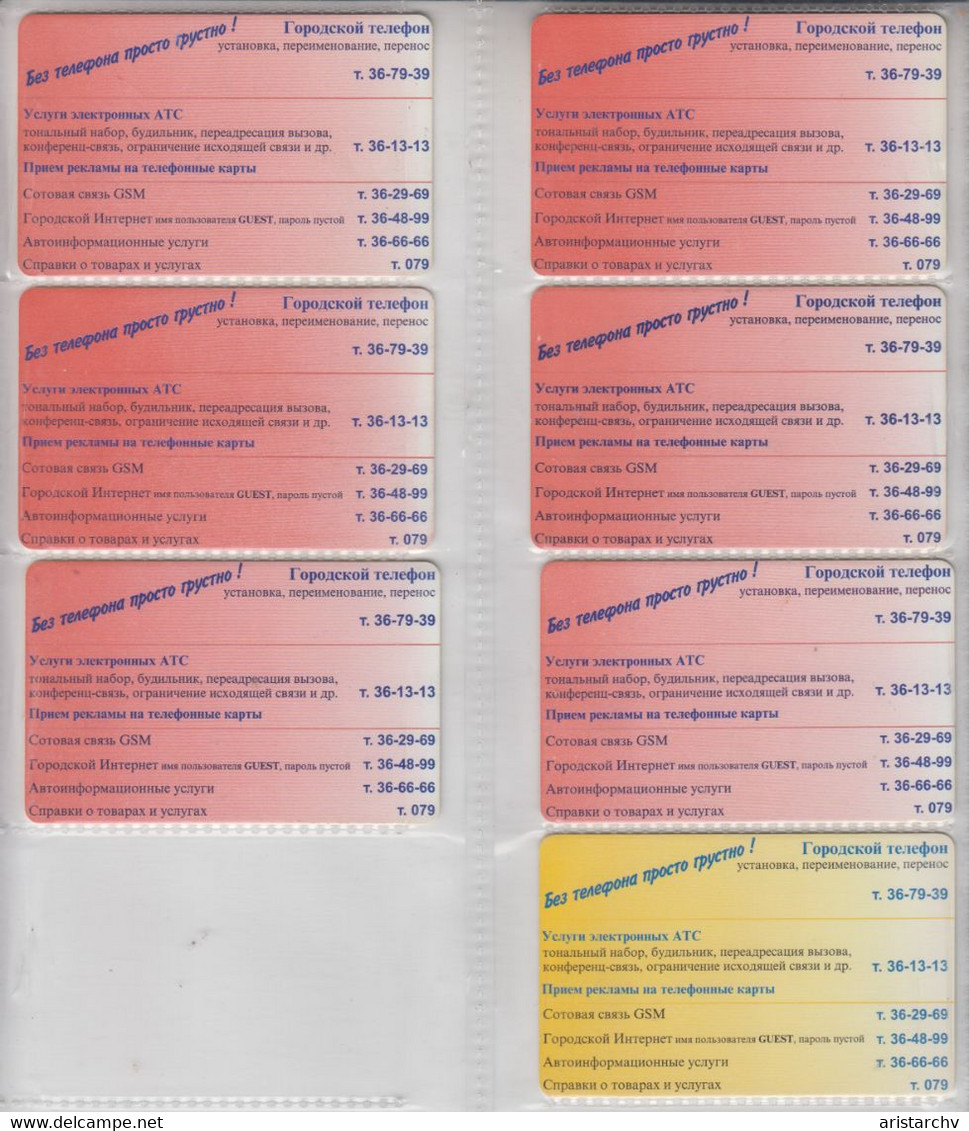 RUSSIA 1997 KEMEROVO GTS SET OF 7 CARDS - Russia