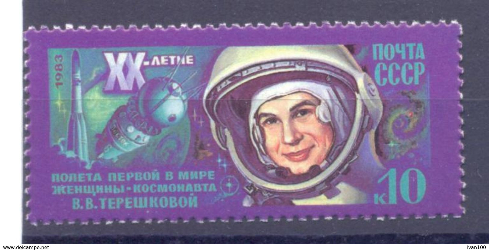 1983. USSR/Russia,   Space, 20y Of First Woman Flight Of V. Tereshkova, 1v,  Mint/** - Unused Stamps