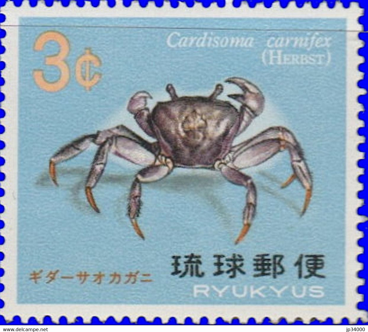 RYU-KYU Faune Marine, Crabe Yvert N°161c ** Neuf Sans Charnière. MNH - Schalentiere