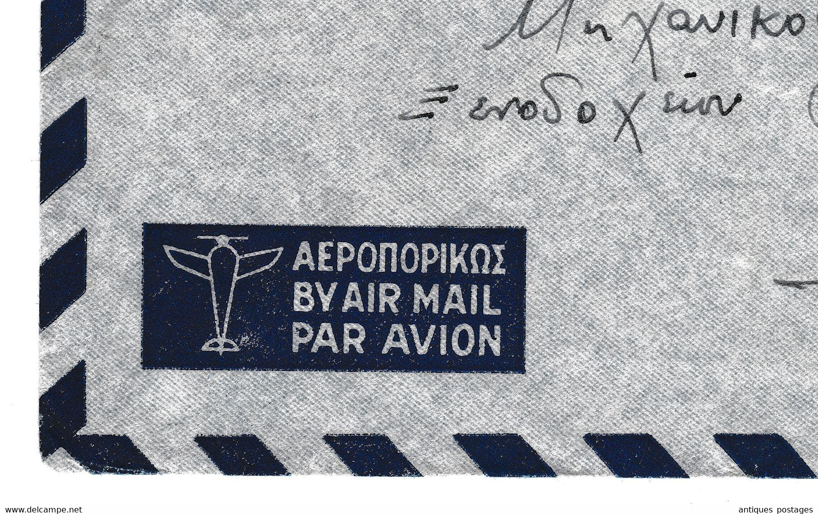 Lettre Grèce1948 Greece Par Avion Ελλάδα Ἑλλάς - Briefe U. Dokumente