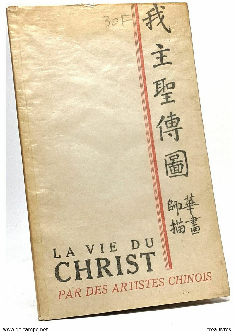 La Vie Du Christ Par Des Artistes Chinois - Religione