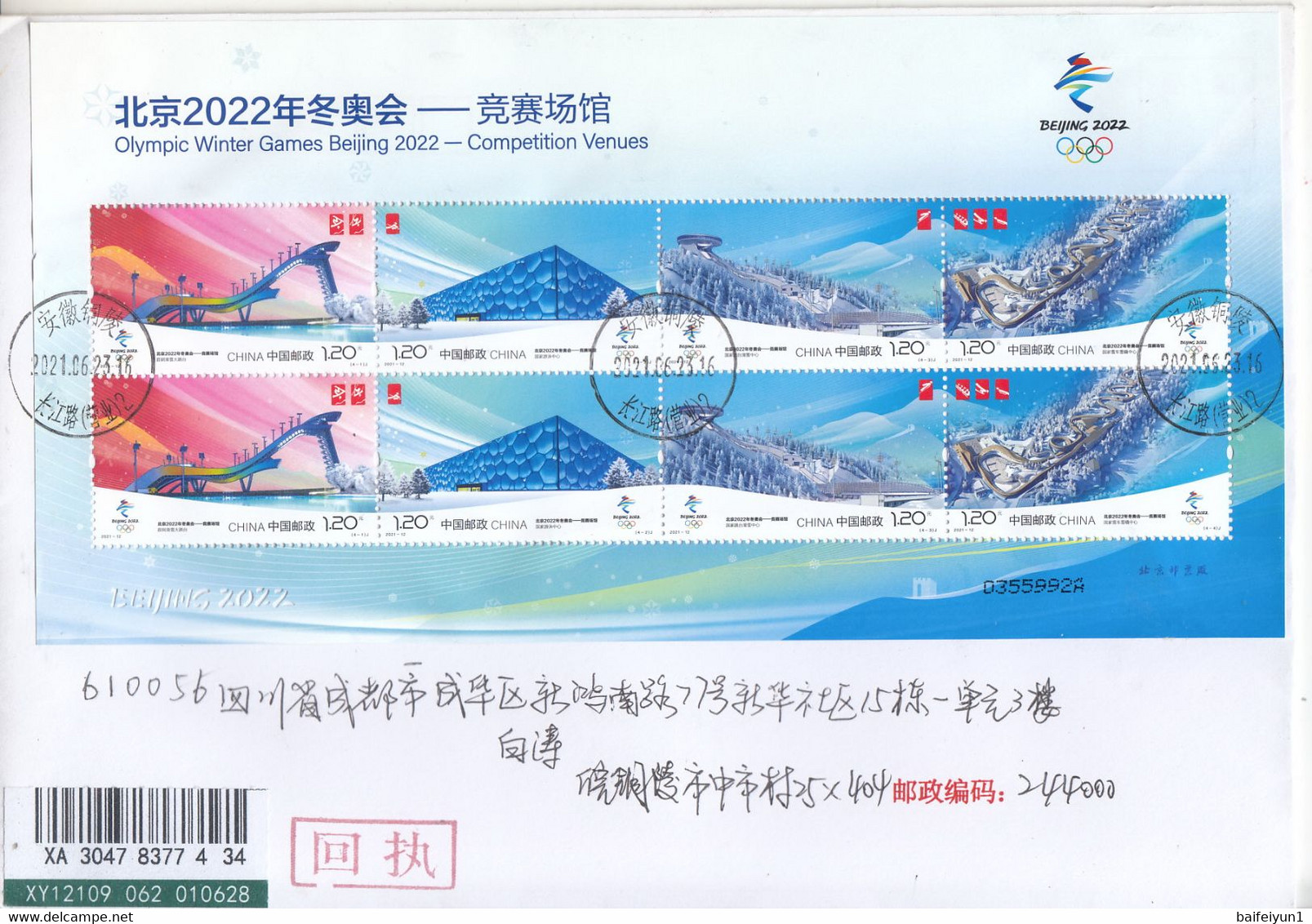 China 2021-12 Olympic Winter Games Beijing 2022 -Competition Venues  Stamps Sheetlet Entired FDC - Winter 2022: Beijing