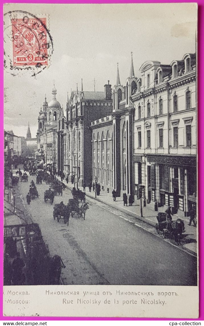 Cpa Moscou Rue Nicolsky Porte Carte Postale Russie Rare Moscow - Russland